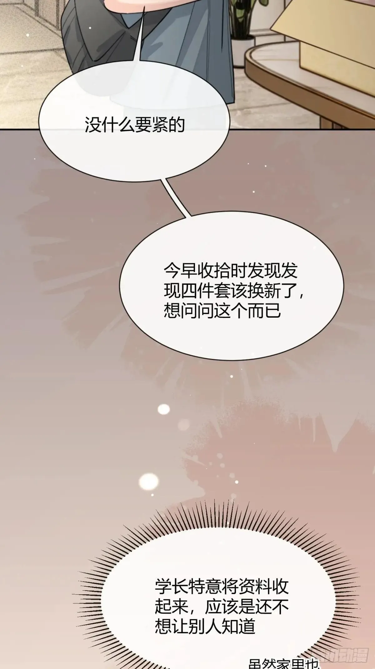 103.奖励 第50页