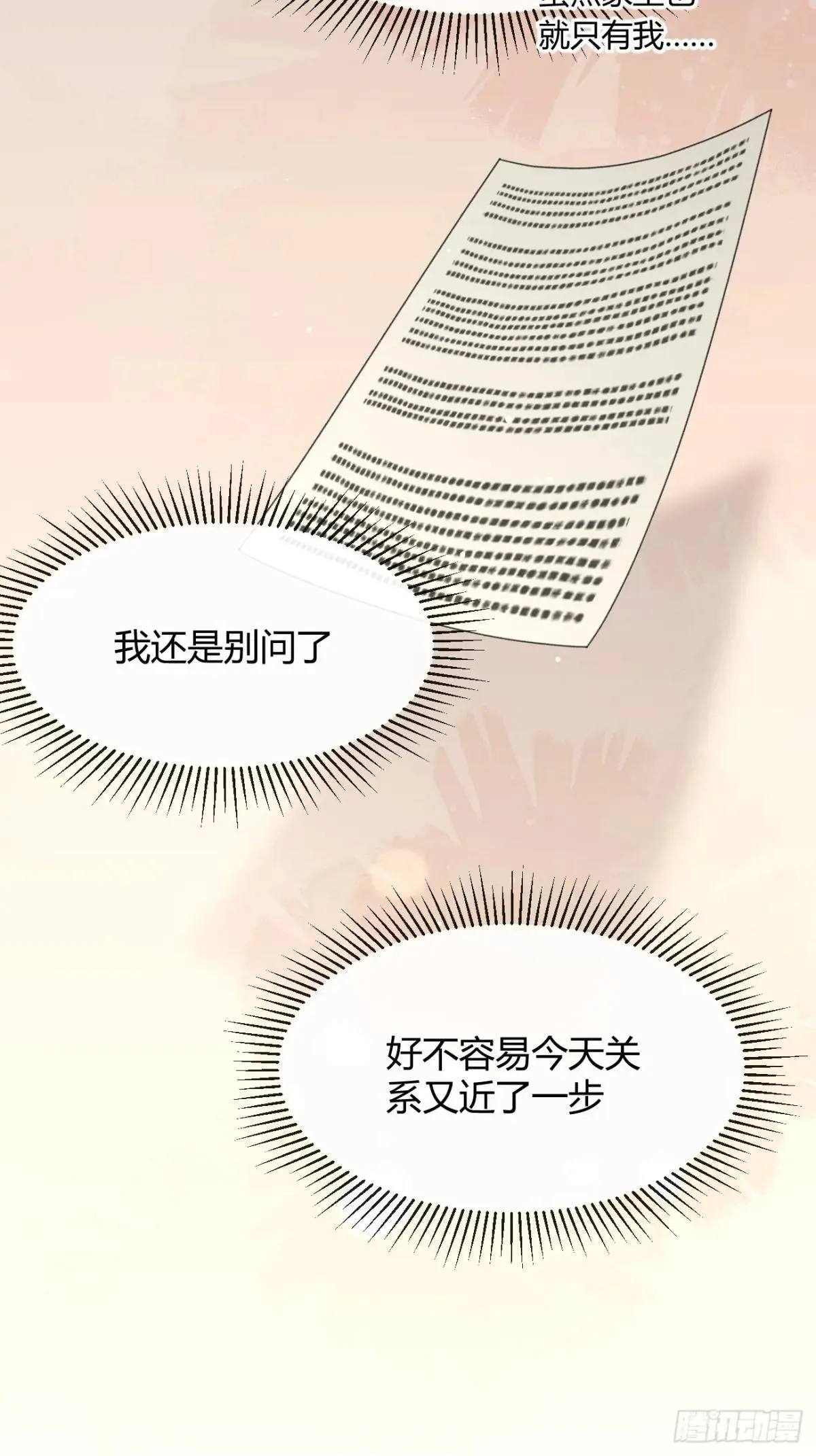 103.奖励 第51页