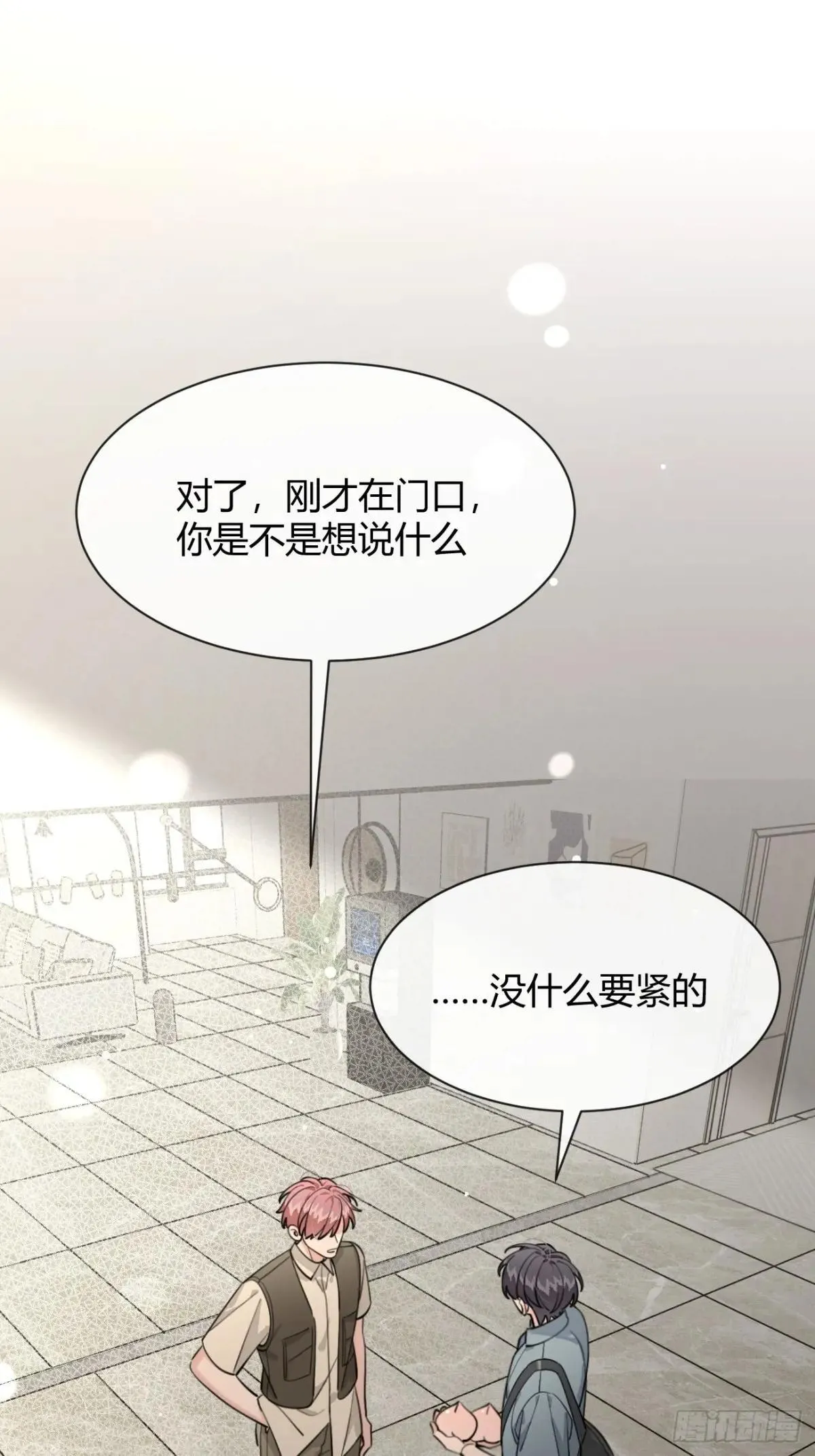 104.四人成行 第3页