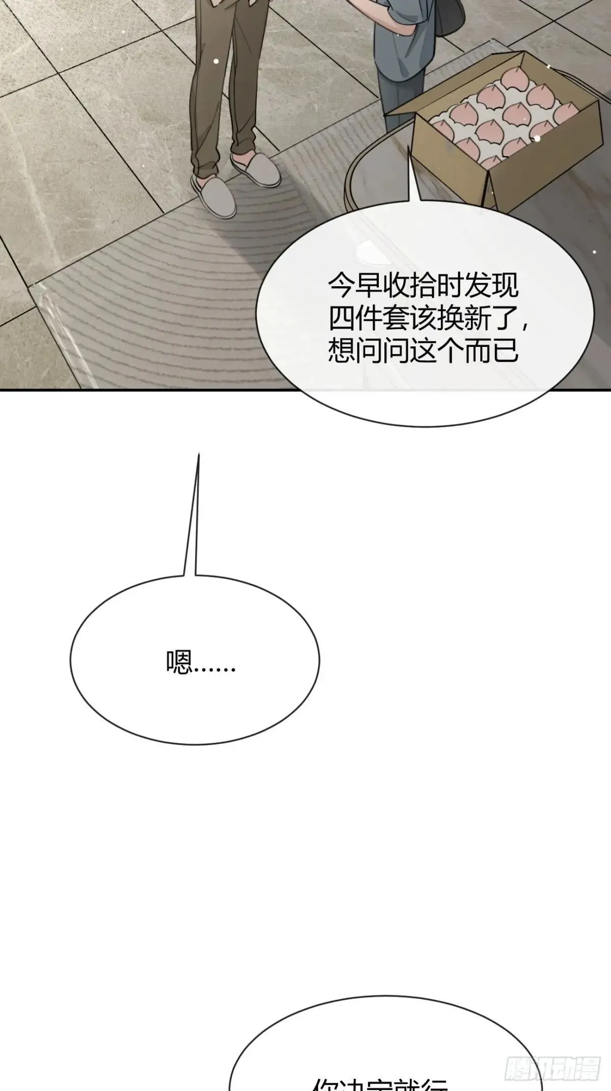 104.四人成行 第4页