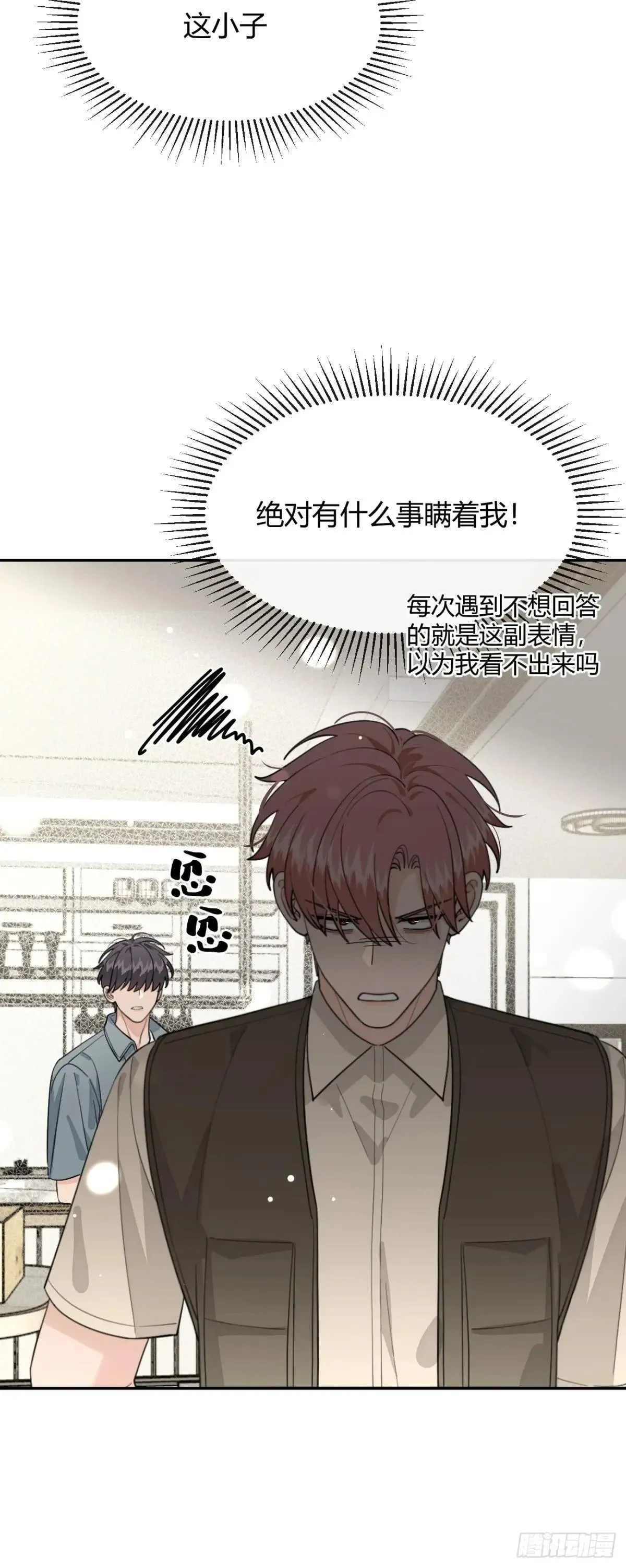 104.四人成行 第6页