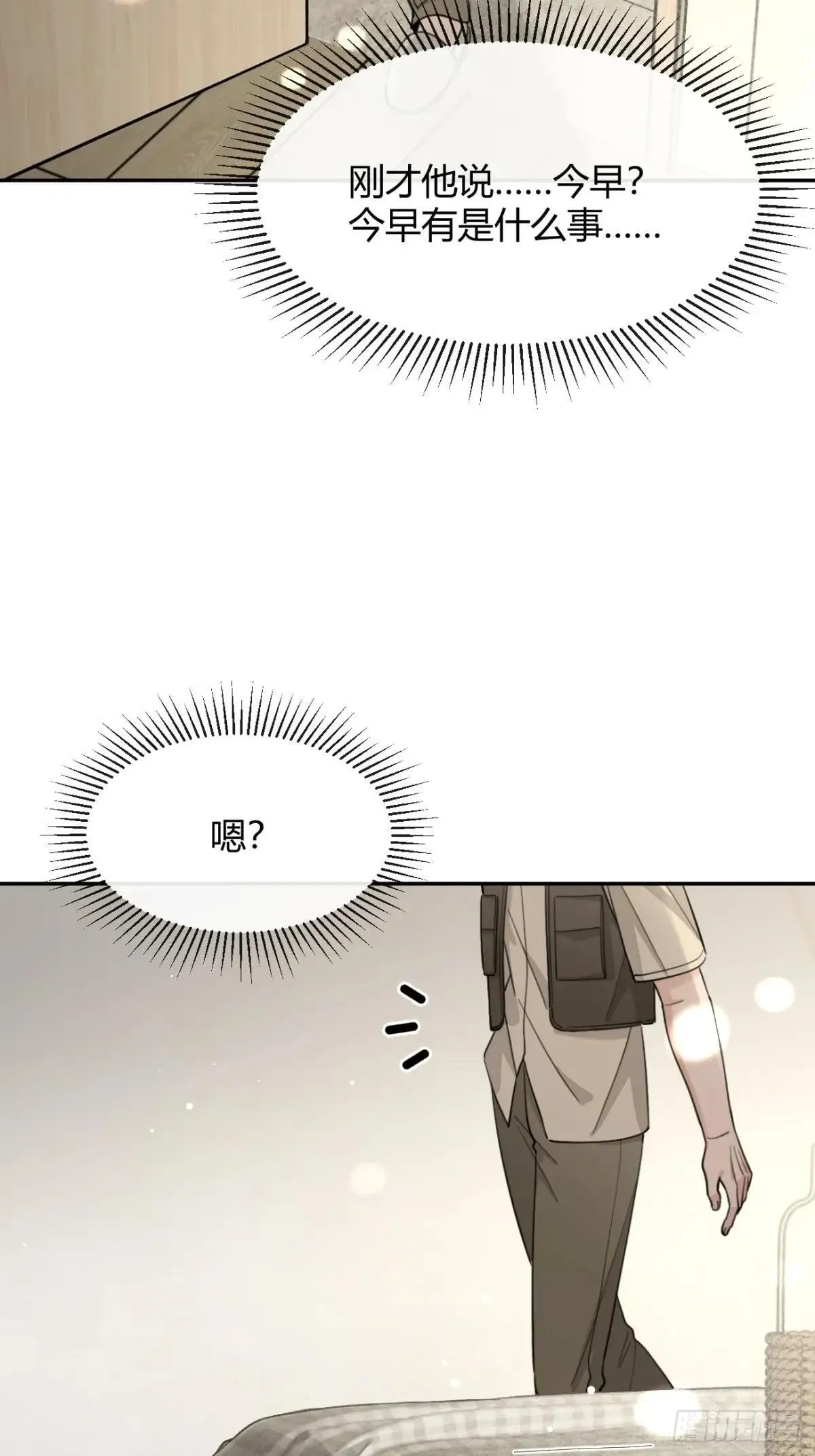 104.四人成行 第8页
