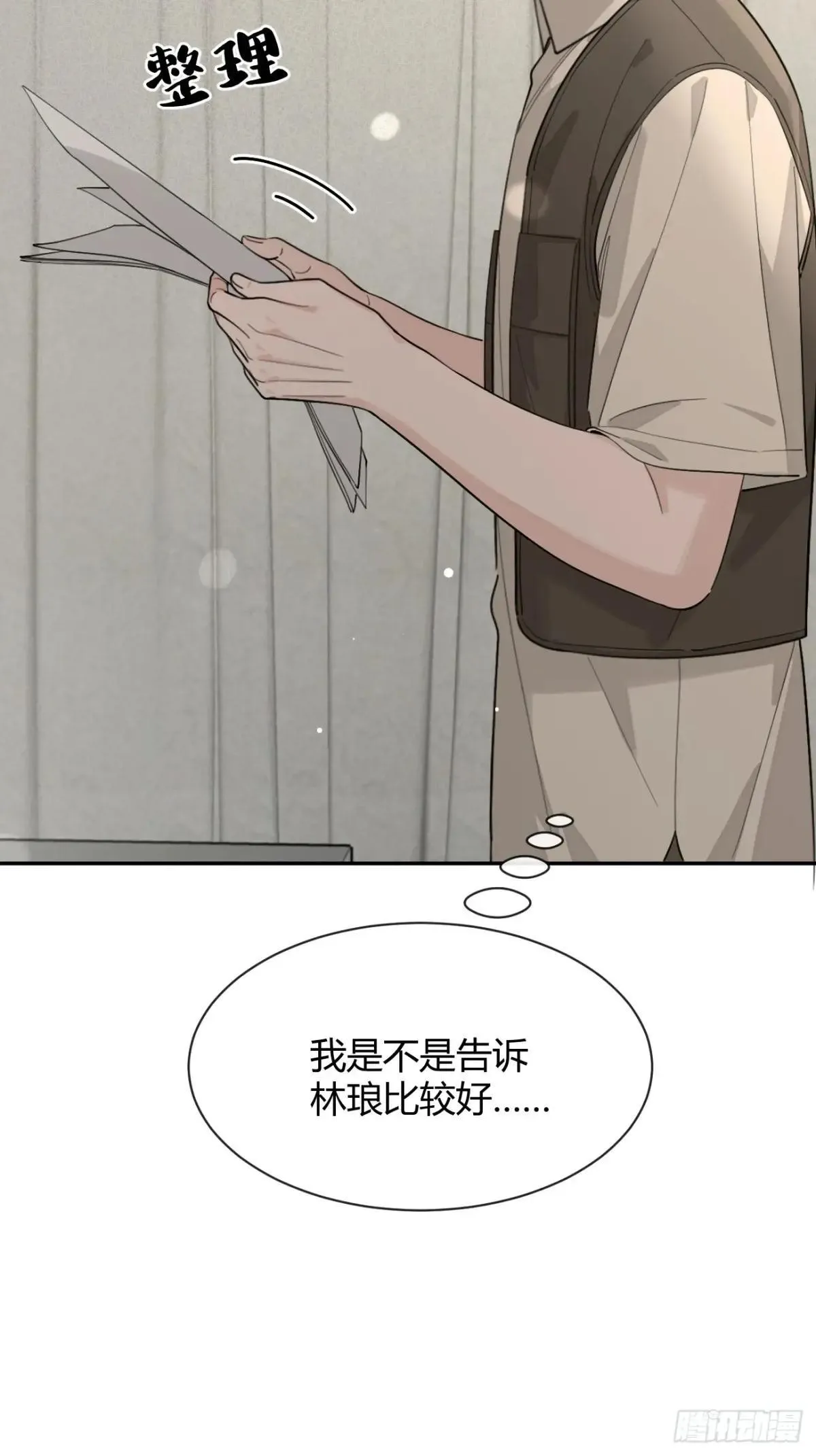 104.四人成行 第12页