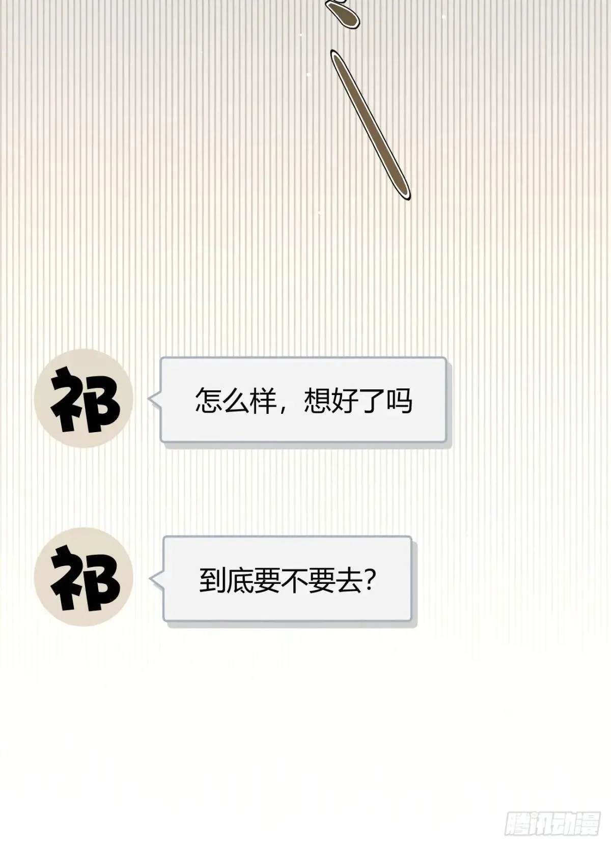 104.四人成行 第18页