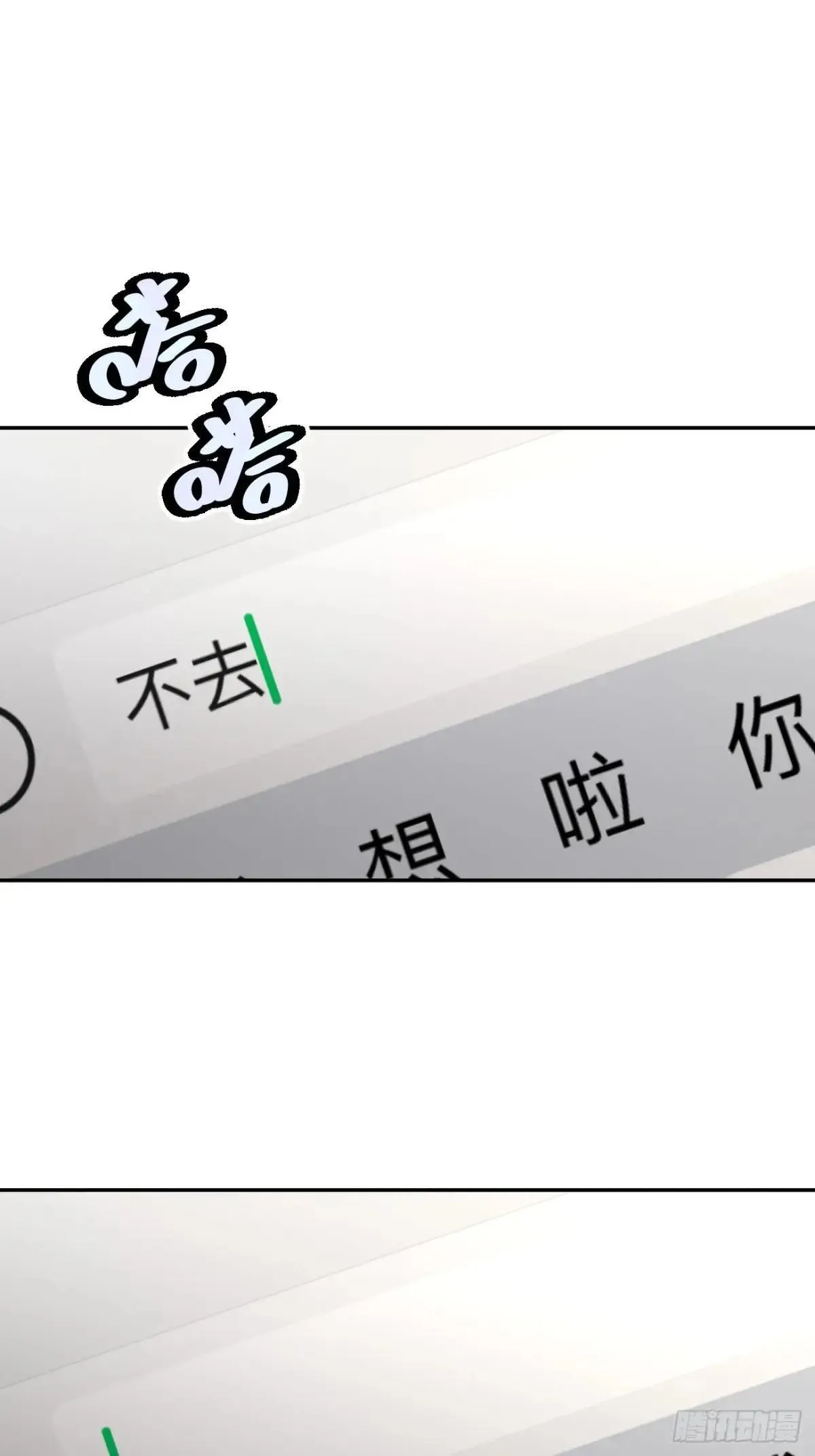 104.四人成行 第20页
