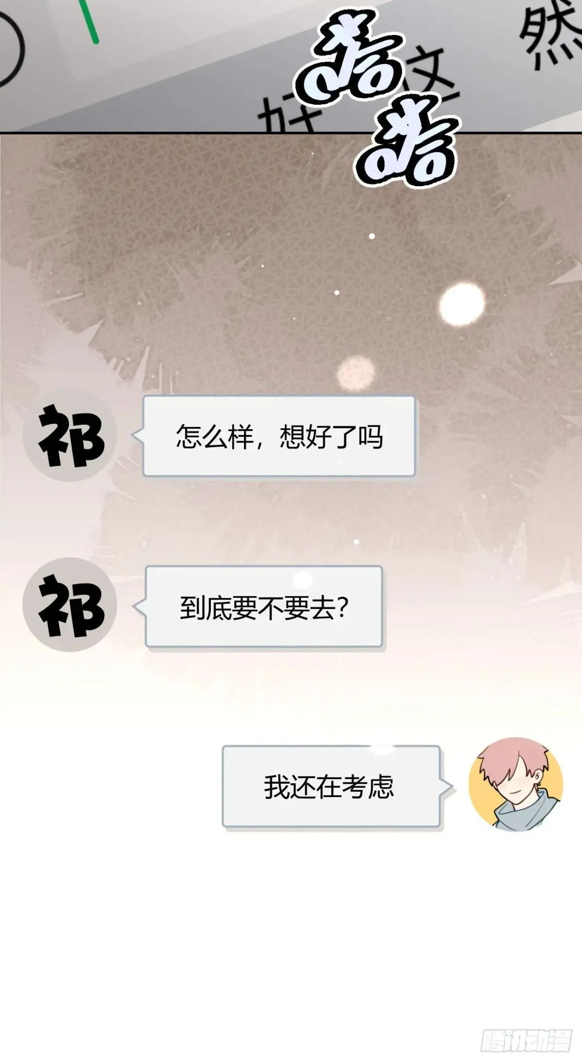 104.四人成行 第21页