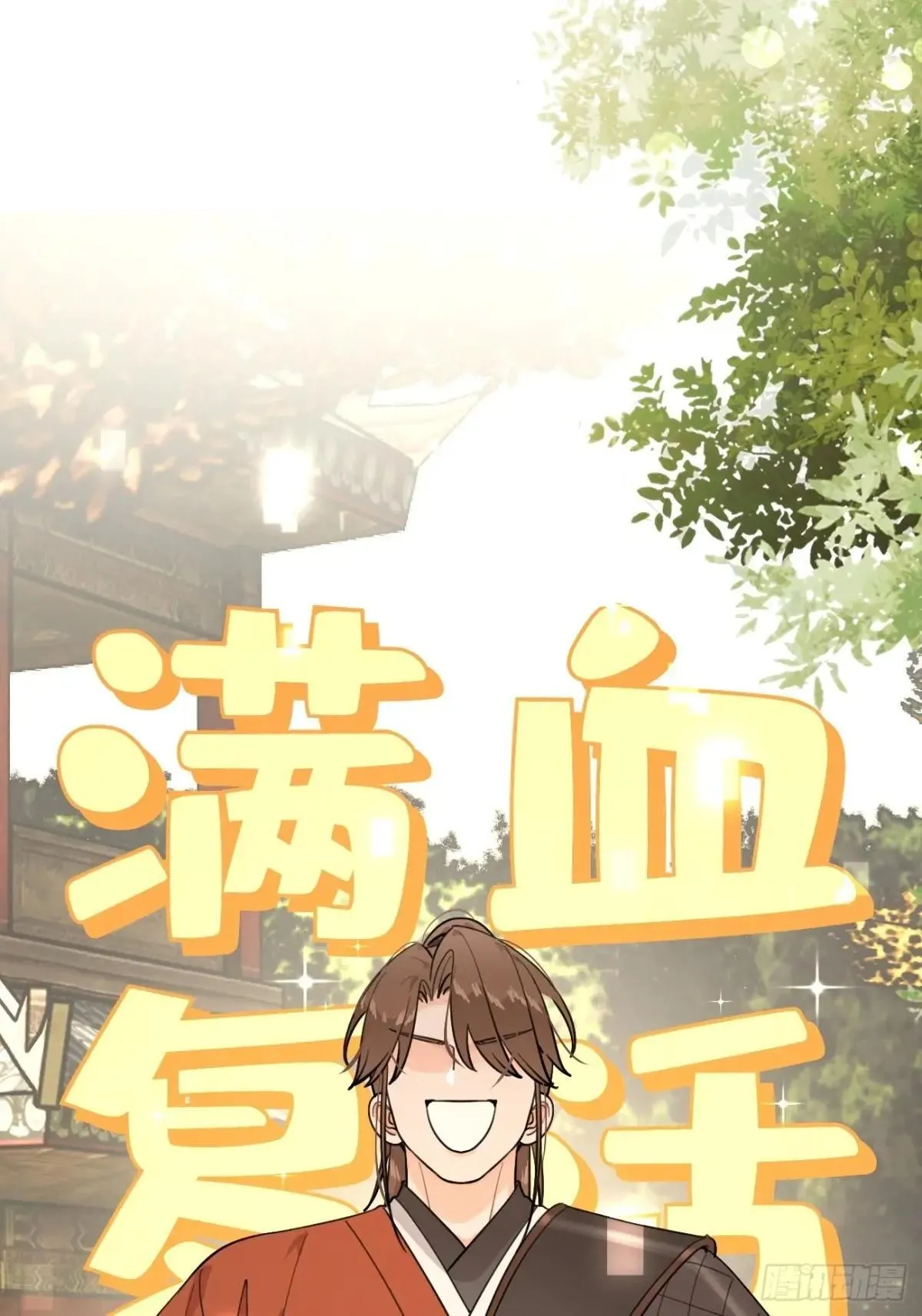 104.四人成行 第24页