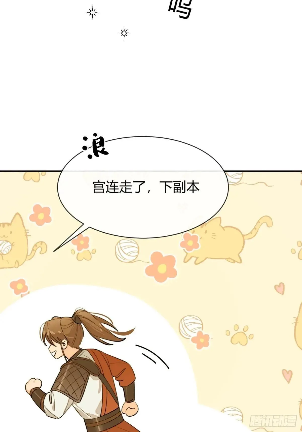 104.四人成行 第28页