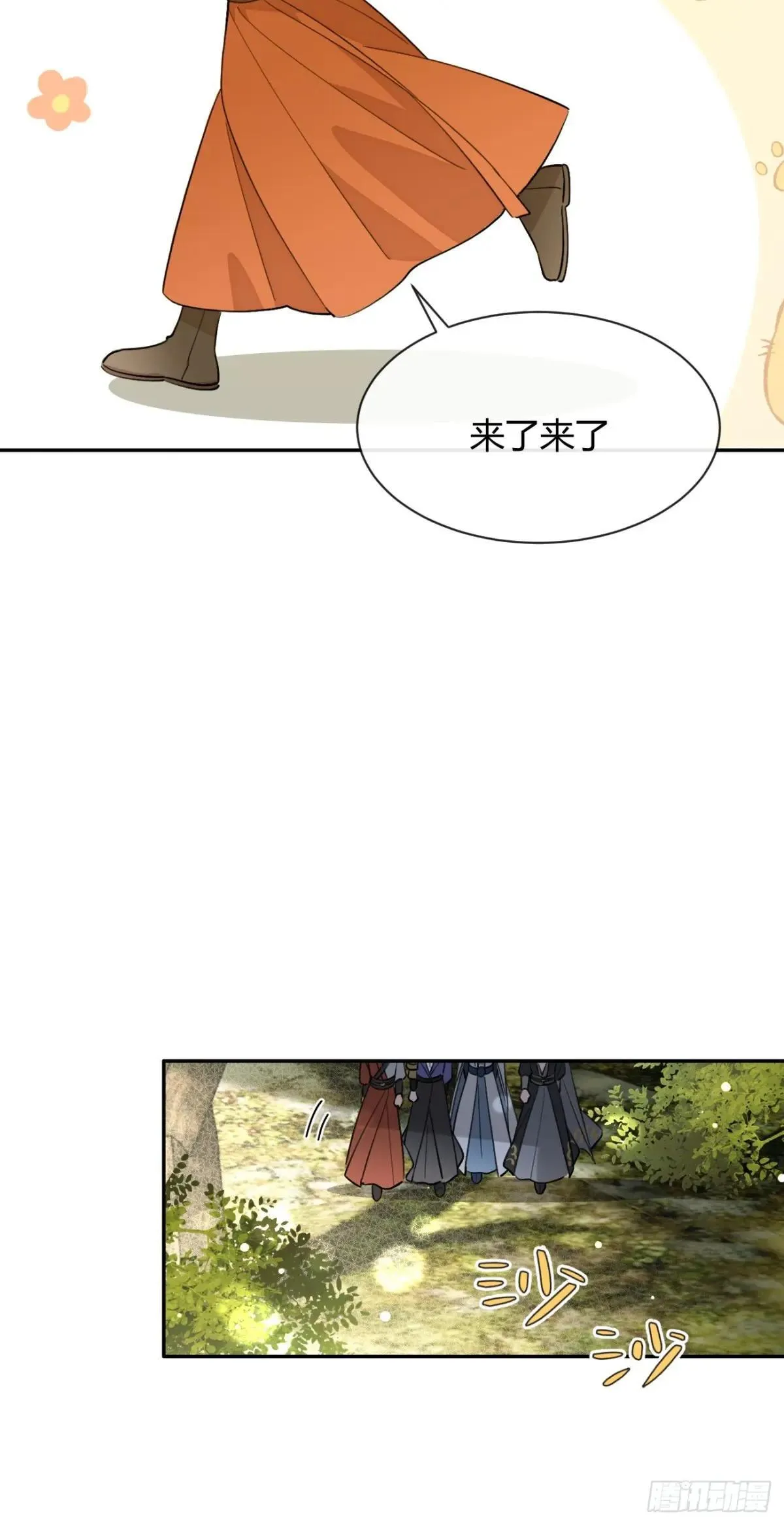 104.四人成行 第29页