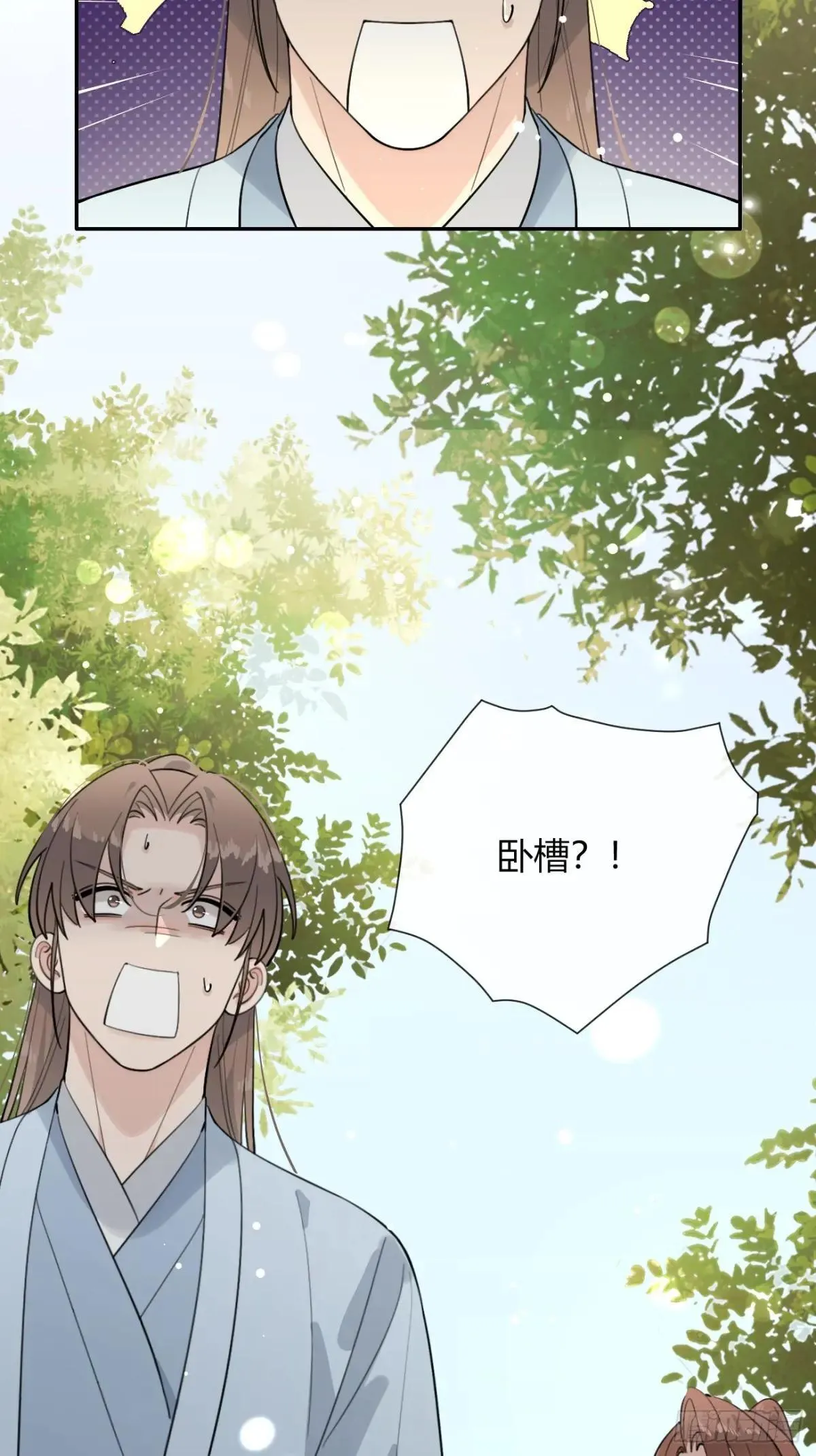 104.四人成行 第32页