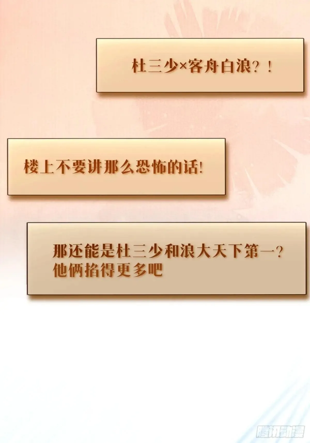 104.四人成行 第40页
