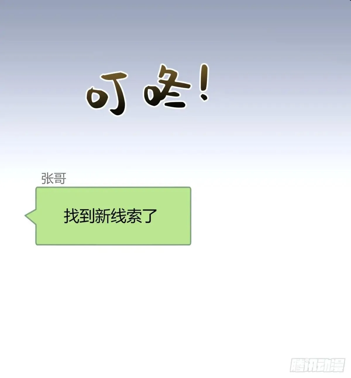 105.你也可以依靠我 第17页