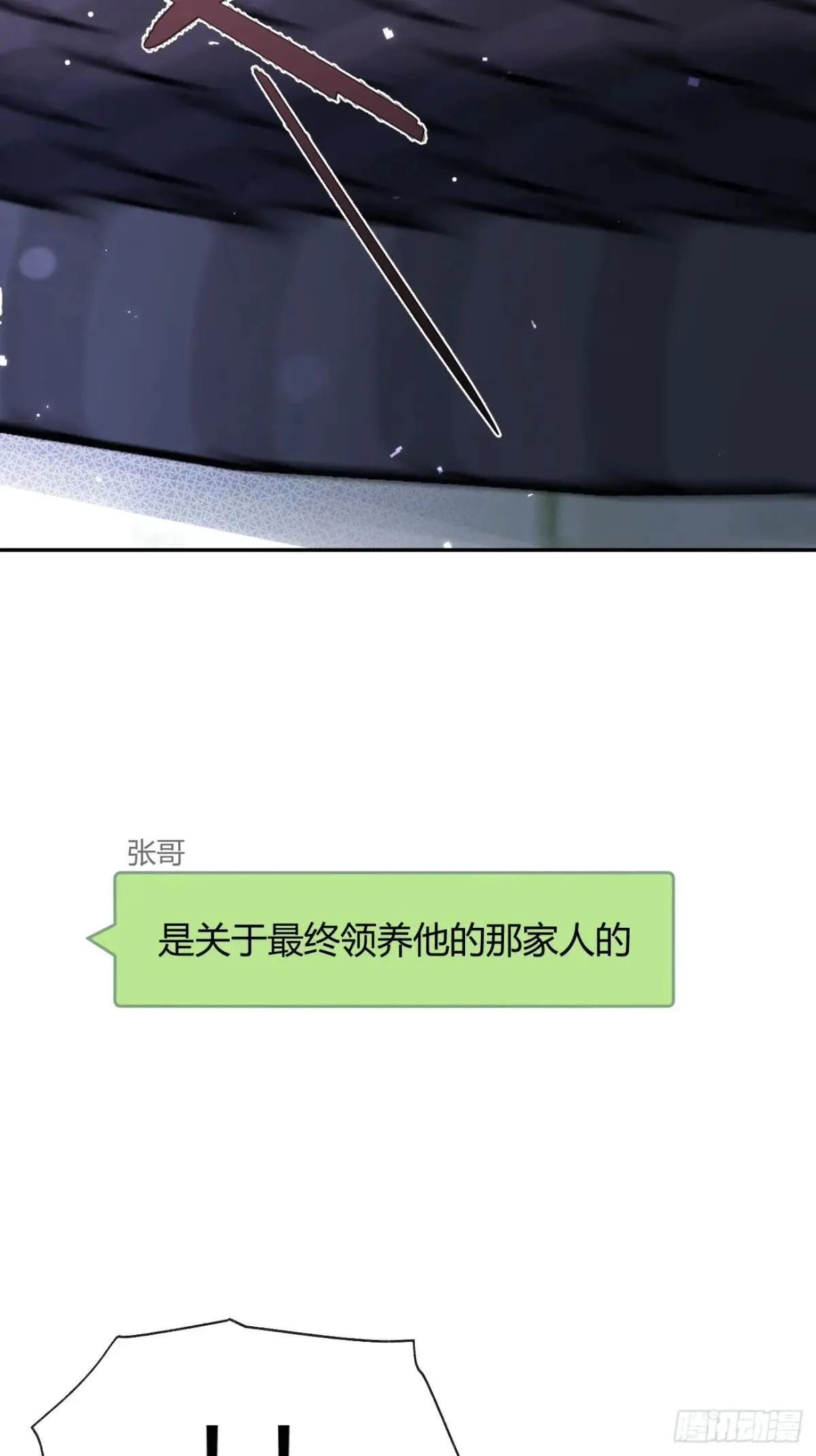 105.你也可以依靠我 第19页