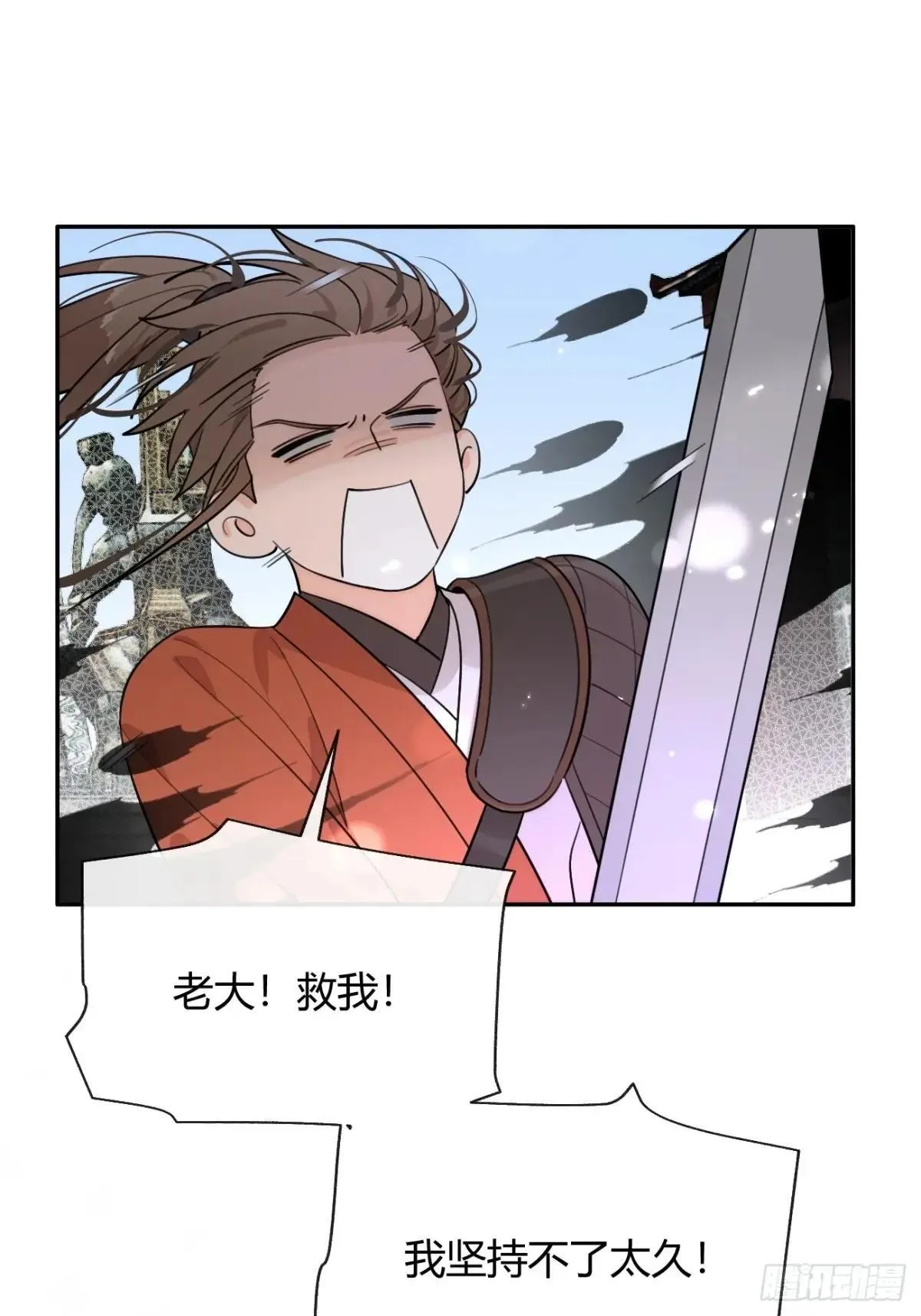 105.你也可以依靠我 第26页
