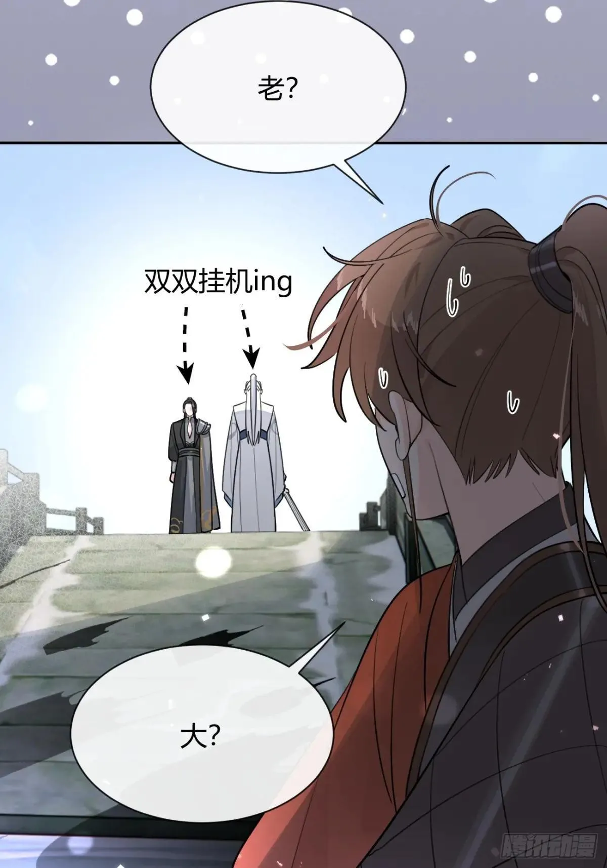 105.你也可以依靠我 第28页