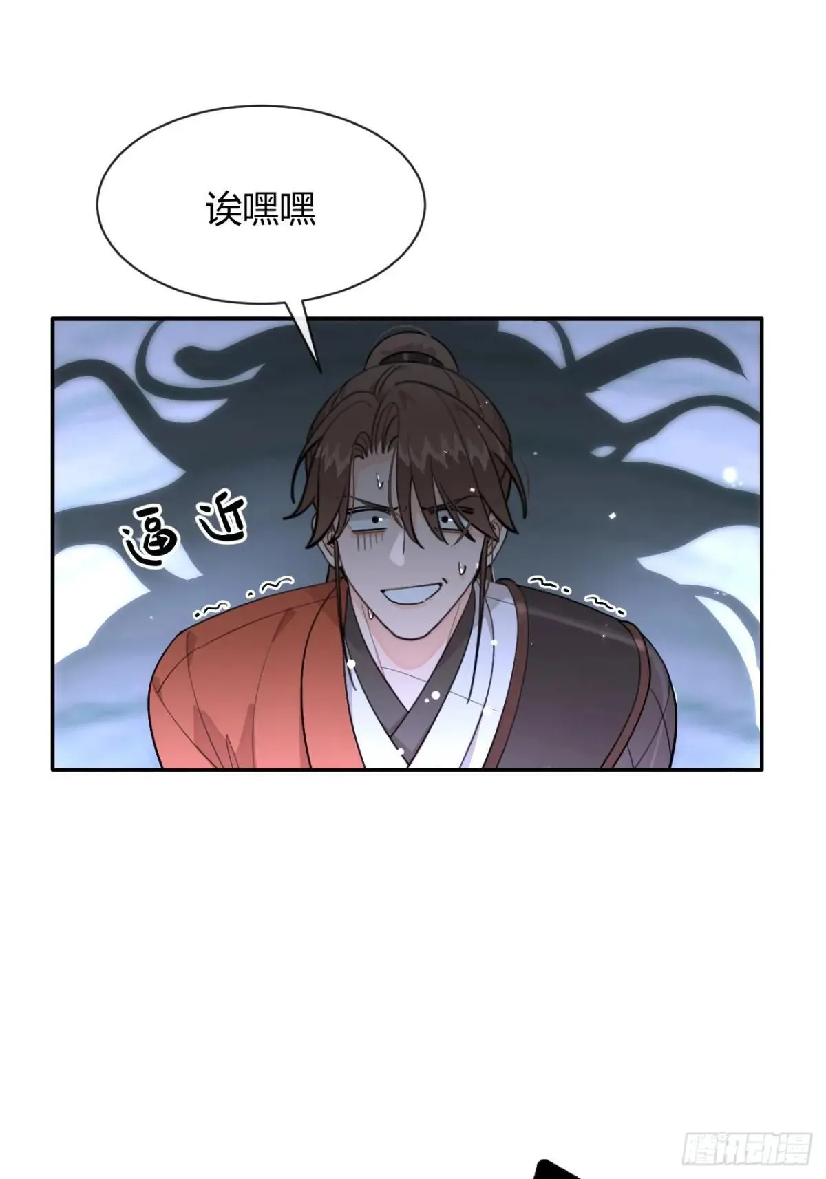 105.你也可以依靠我 第31页