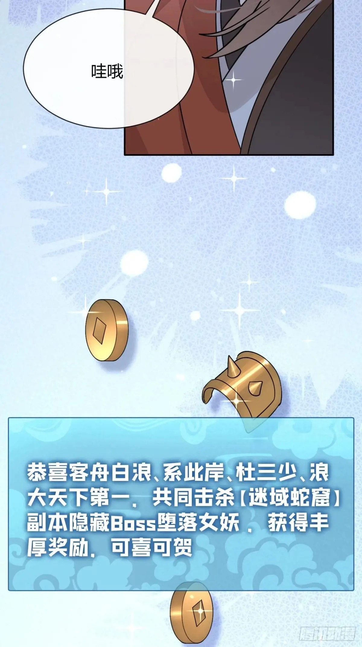105.你也可以依靠我 第38页