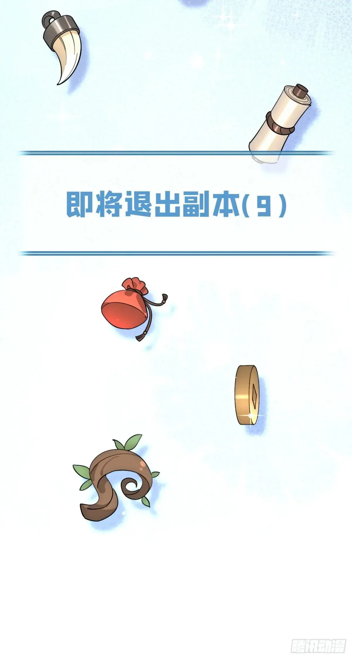 105.你也可以依靠我 第39页