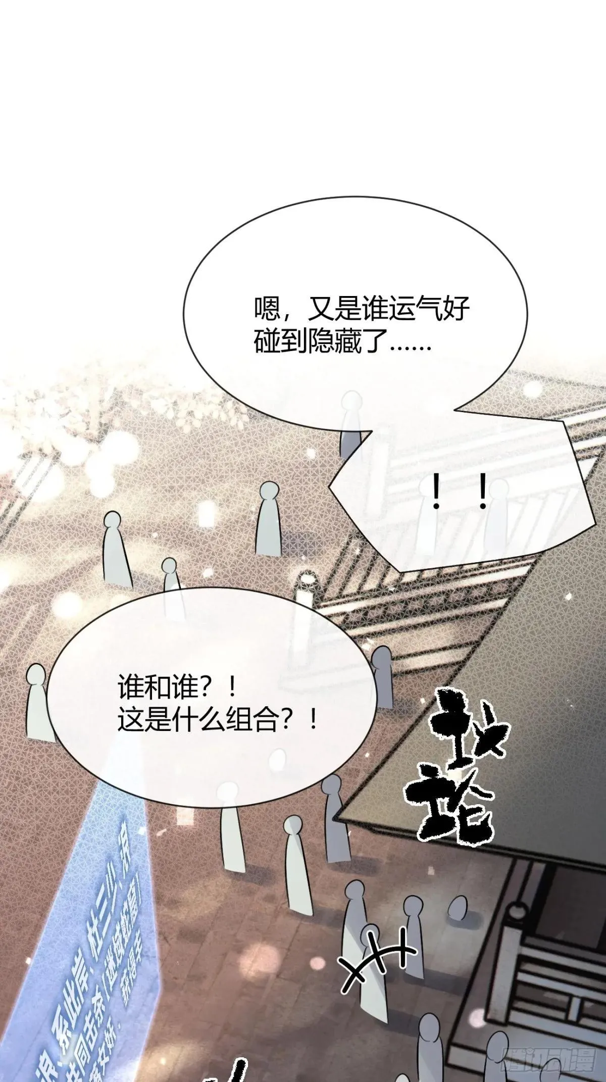 105.你也可以依靠我 第40页