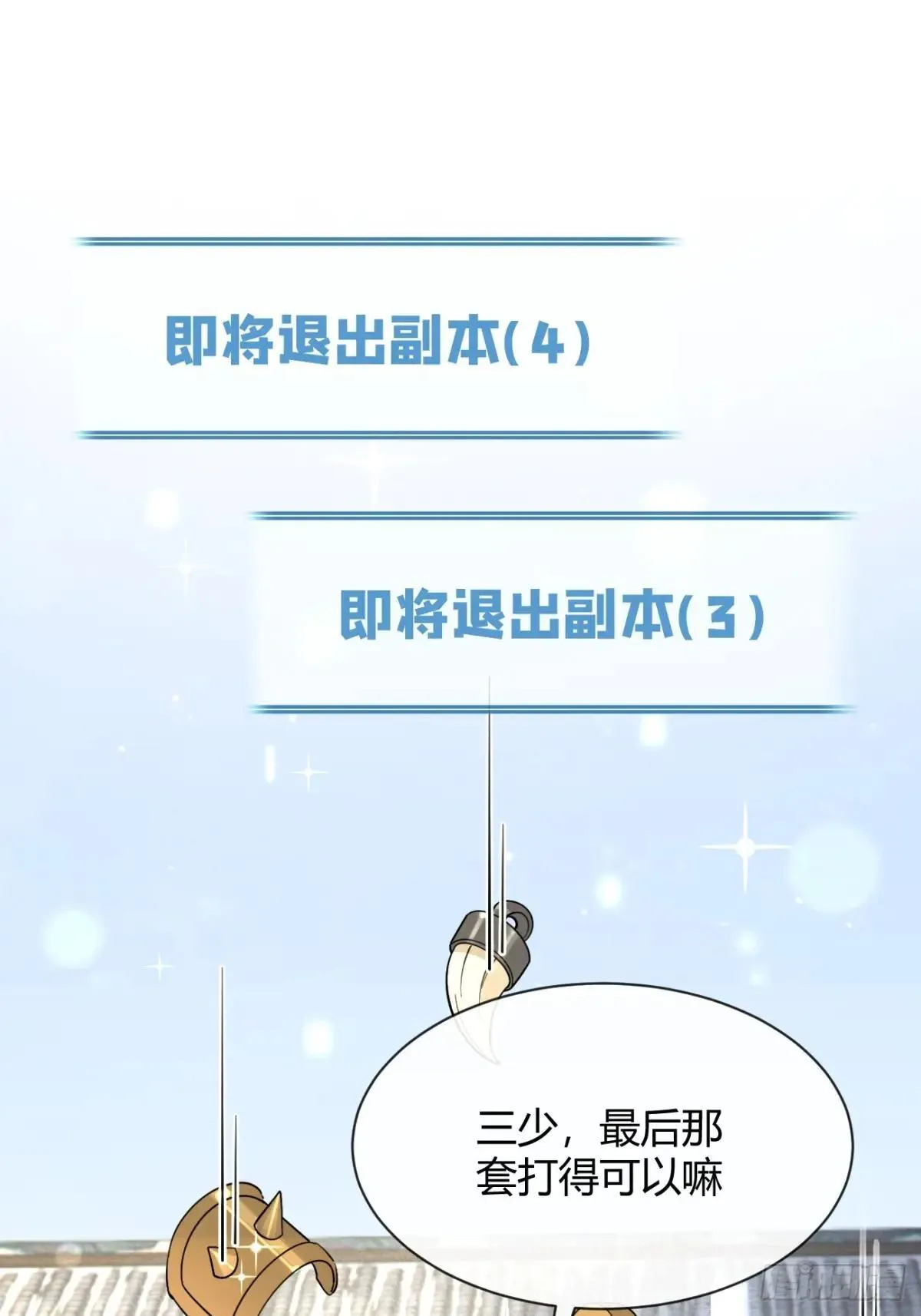 105.你也可以依靠我 第42页