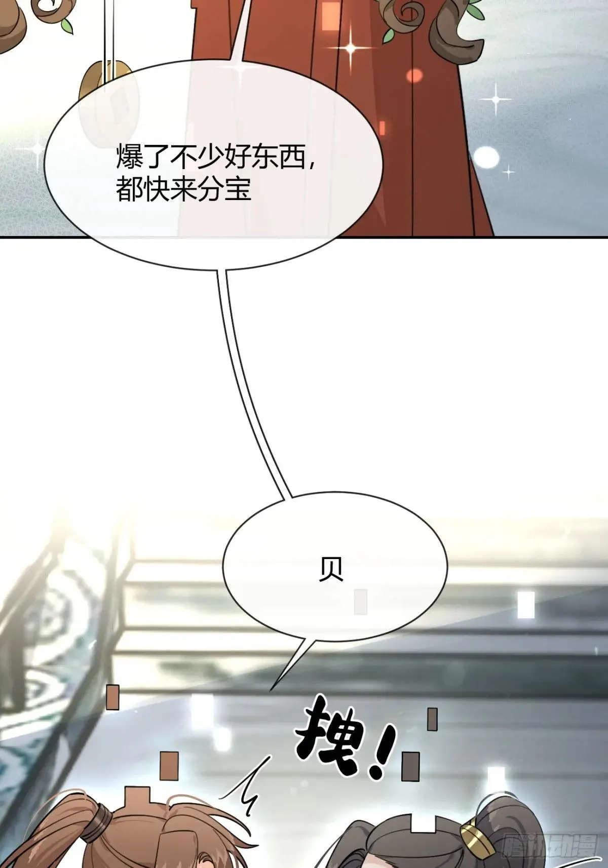 105.你也可以依靠我 第44页