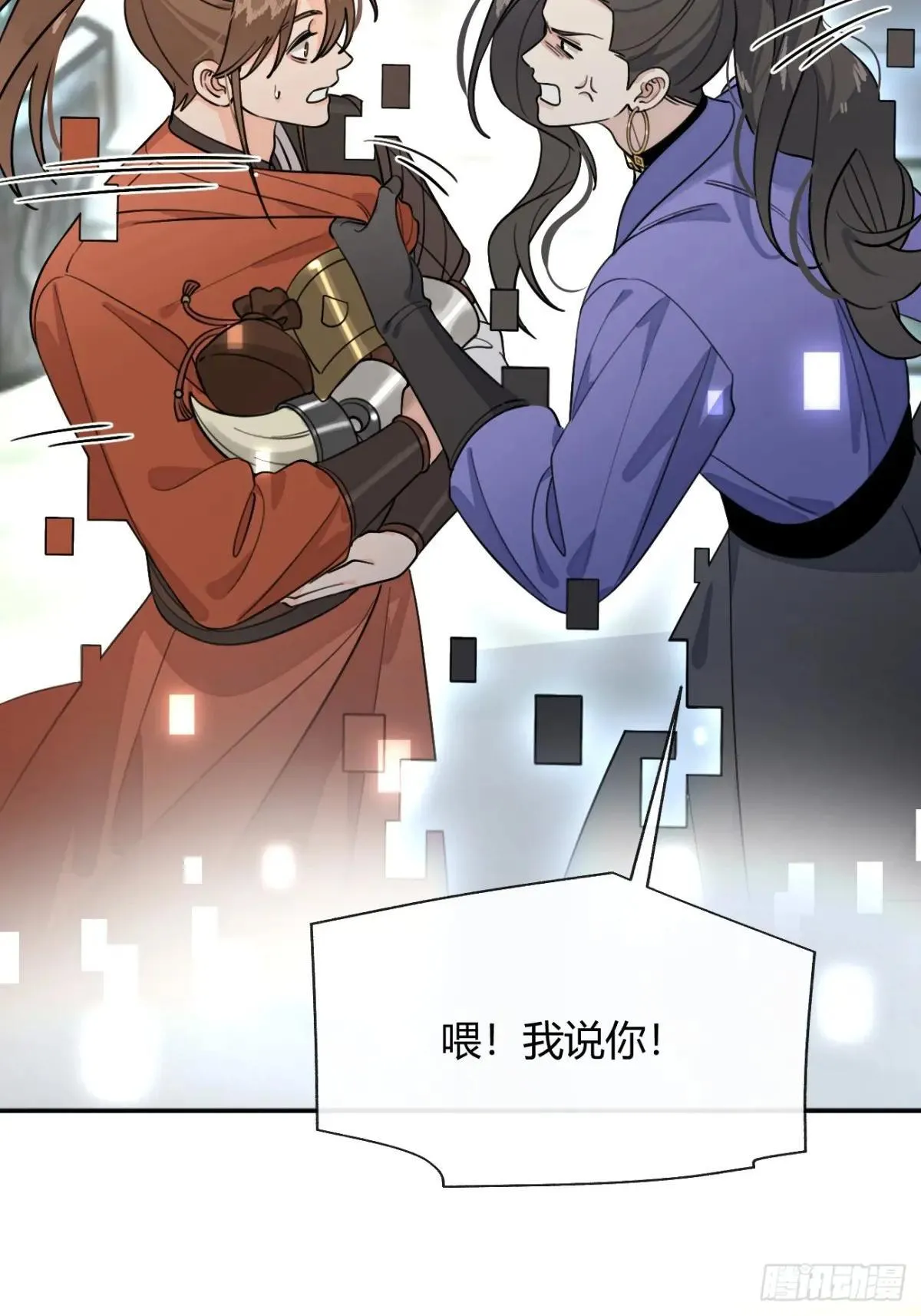 105.你也可以依靠我 第45页