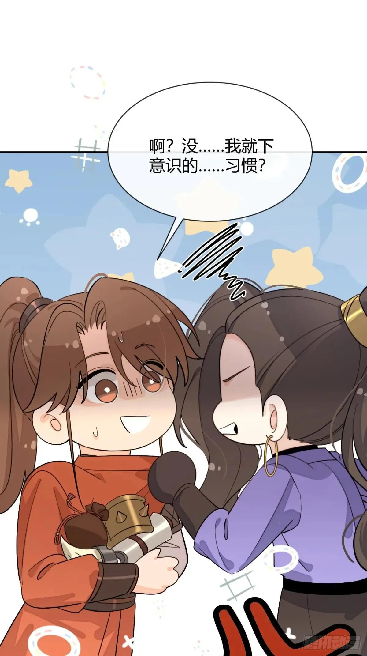 105.你也可以依靠我 第50页