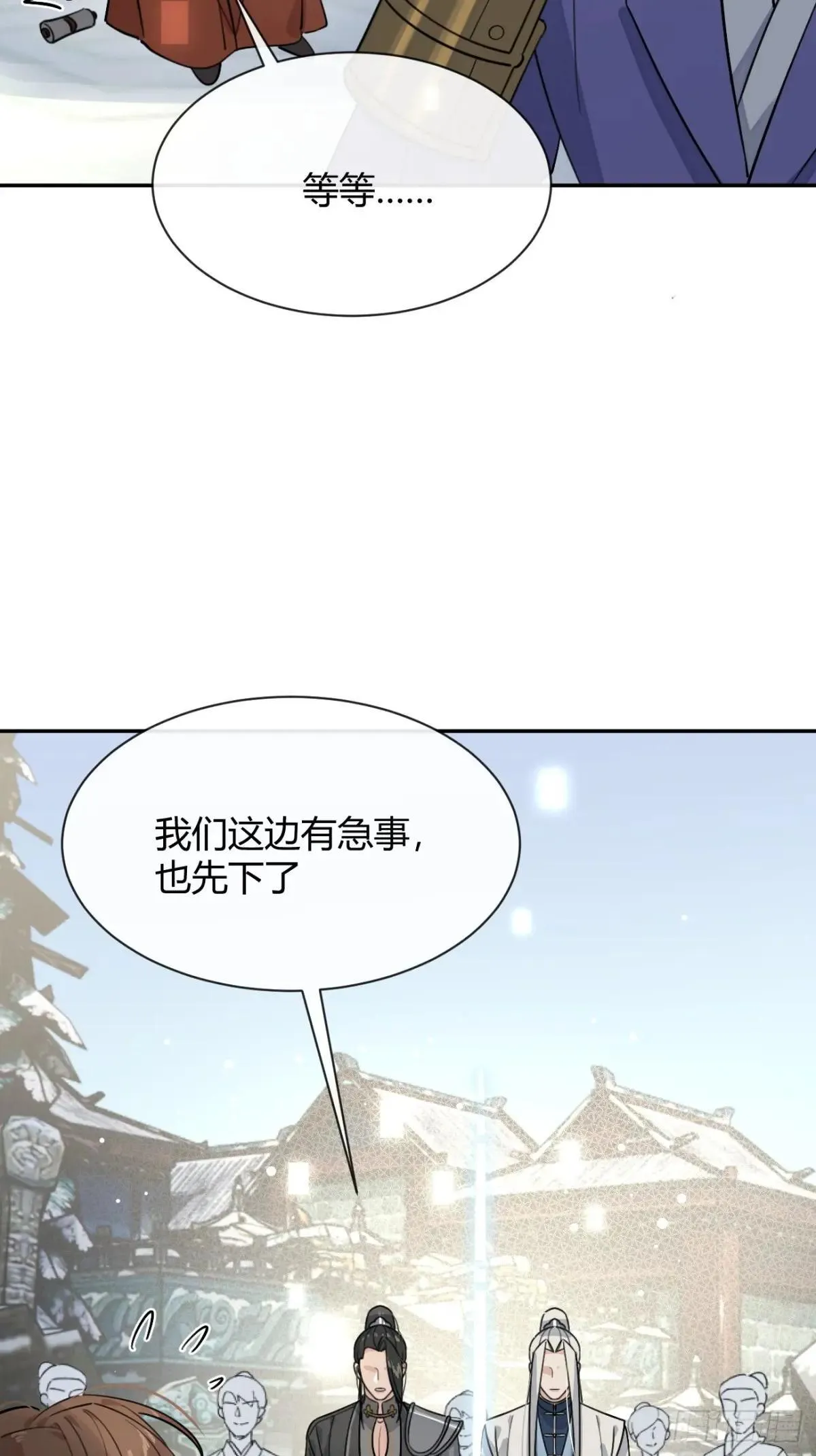105.你也可以依靠我 第52页