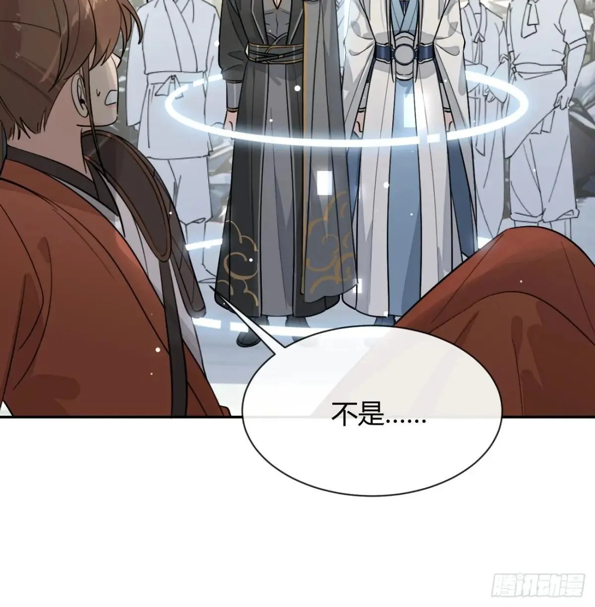 105.你也可以依靠我 第53页