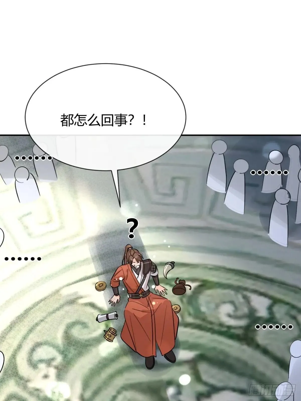105.你也可以依靠我 第54页