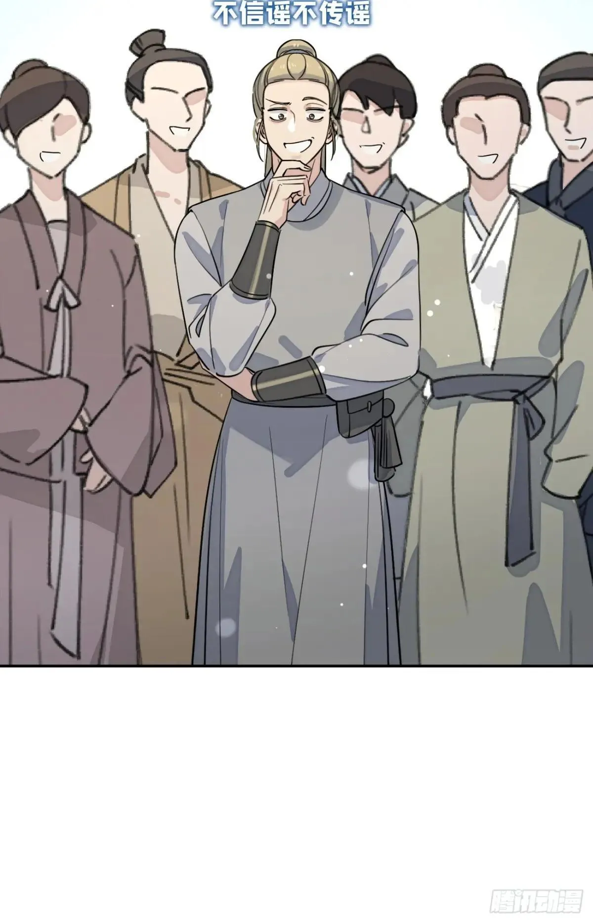 105.你也可以依靠我 第56页