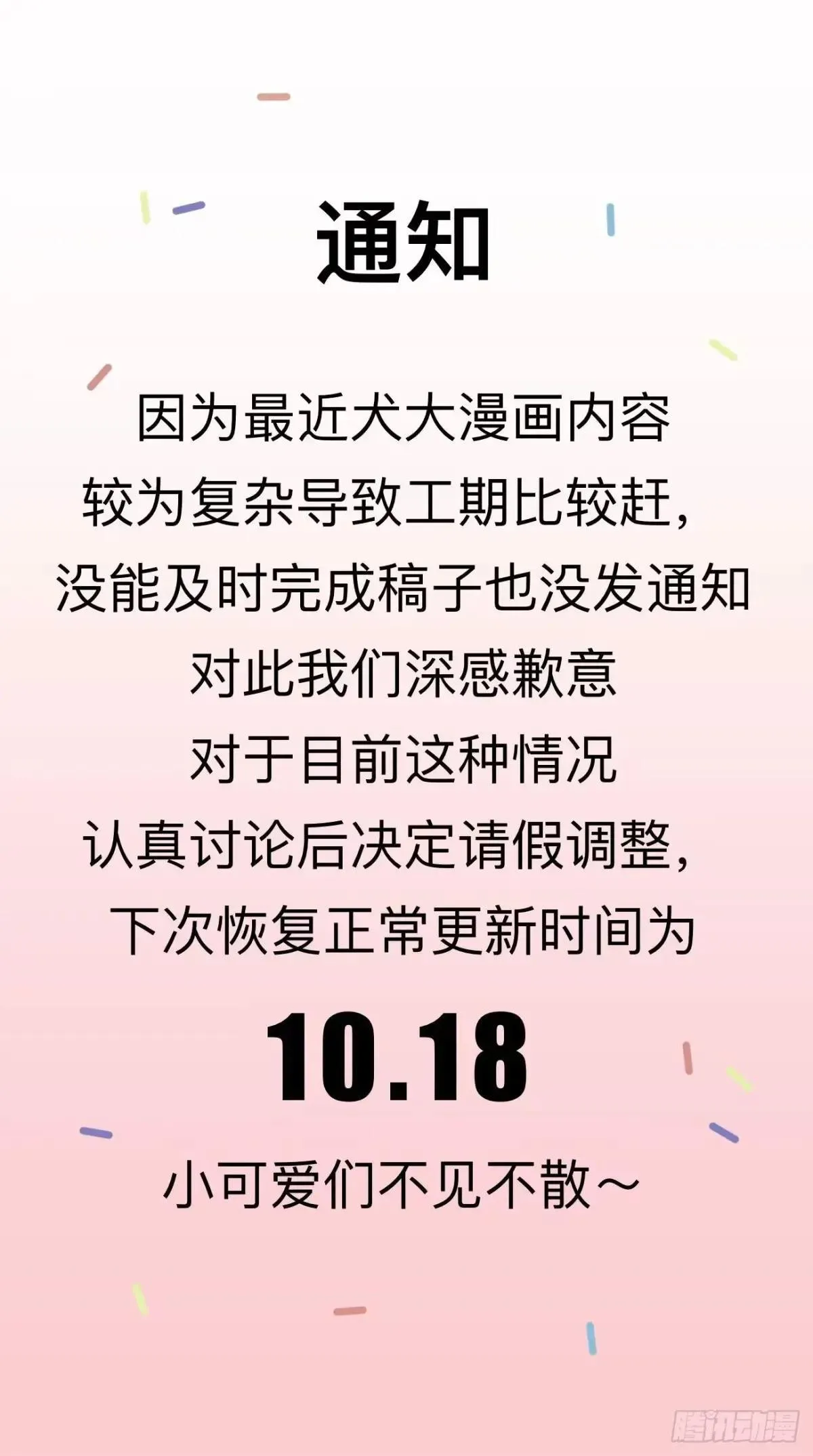 105.你也可以依靠我 第57页