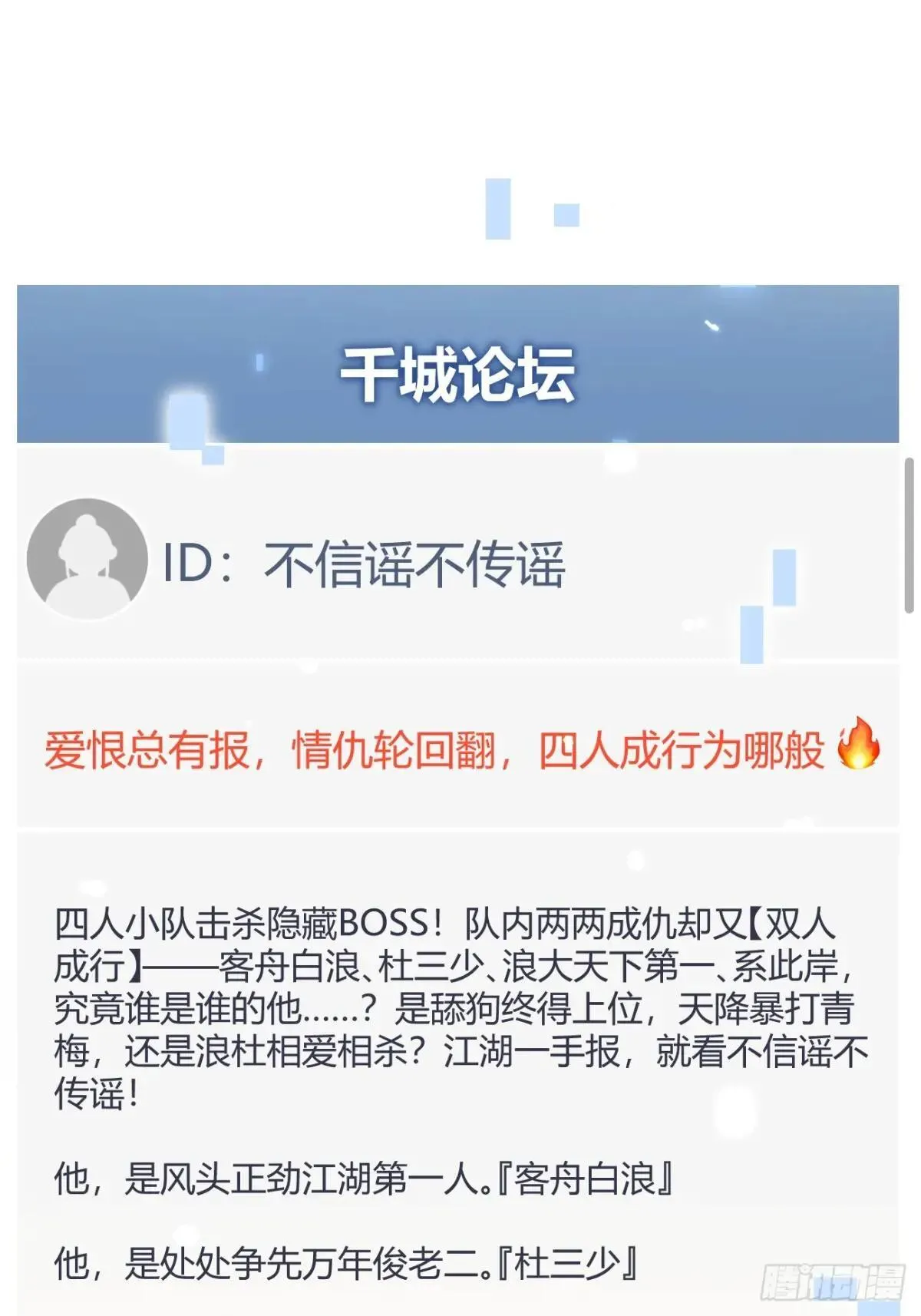 106.出去玩吧及更新频率调整 第3页