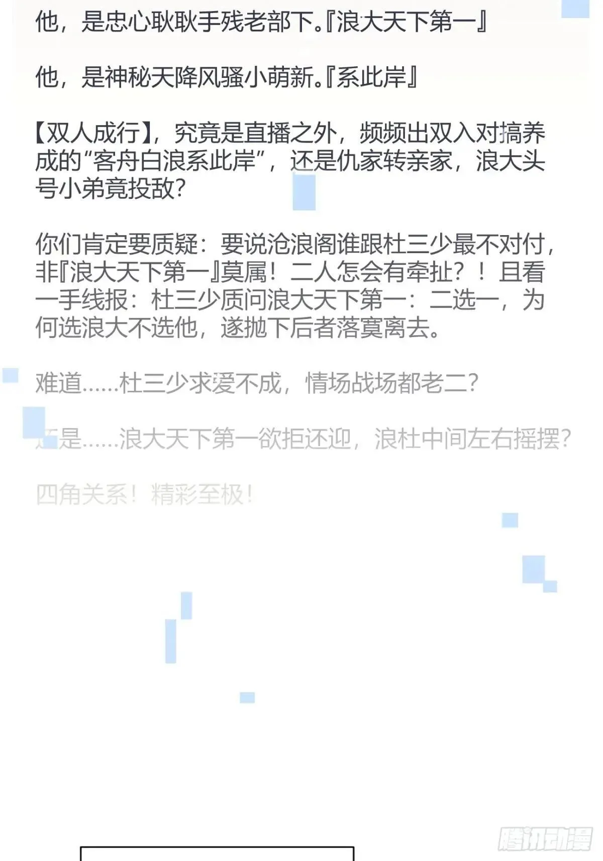 106.出去玩吧及更新频率调整 第4页