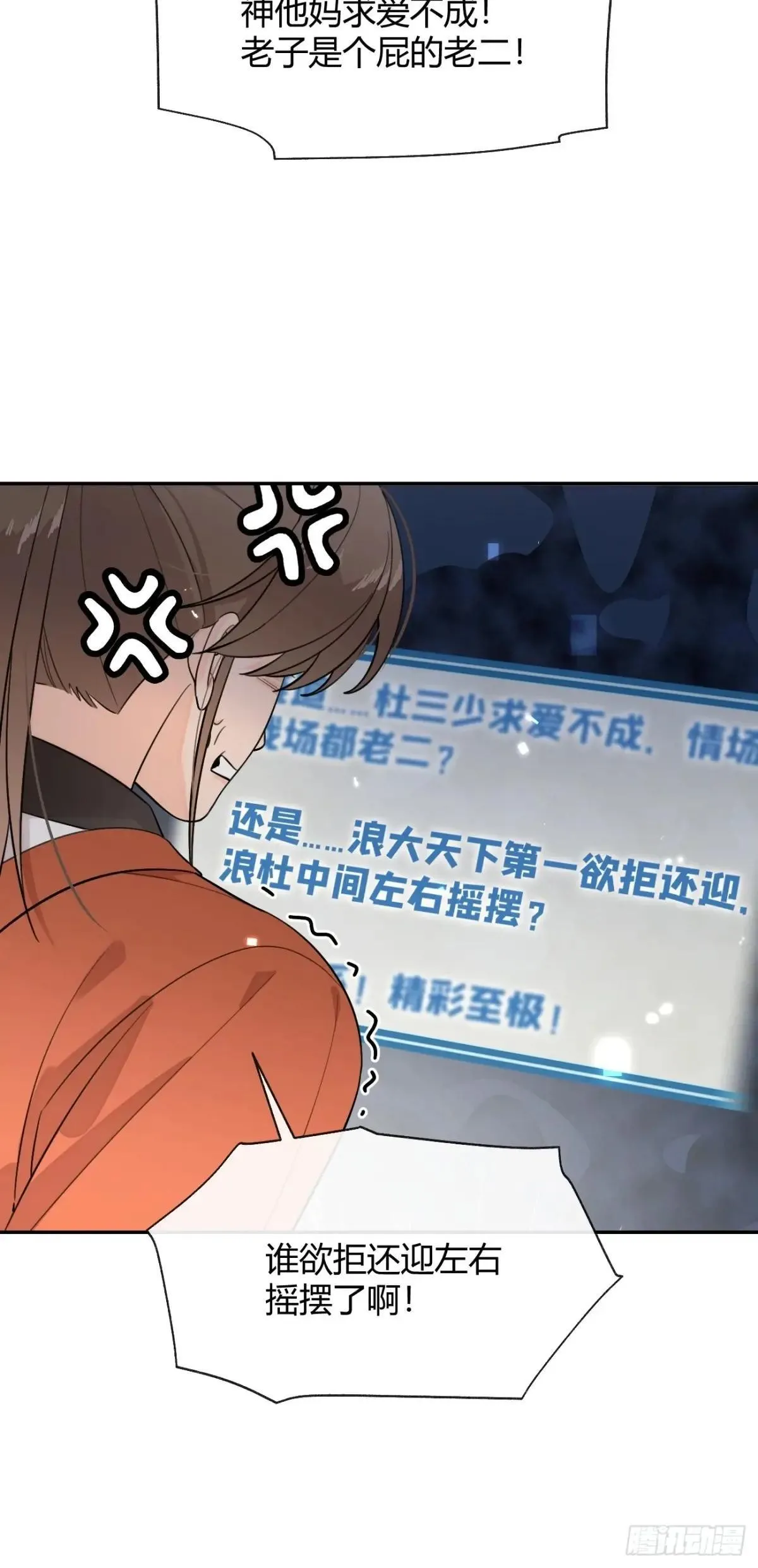 106.出去玩吧及更新频率调整 第6页