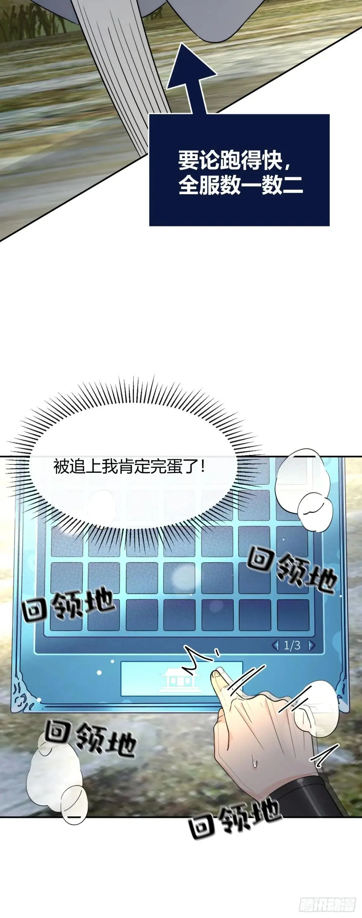 106.出去玩吧及更新频率调整 第13页