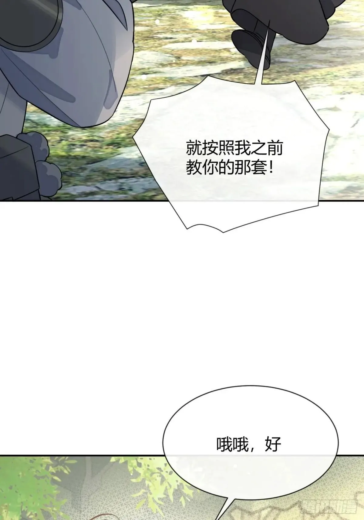 106.出去玩吧及更新频率调整 第18页