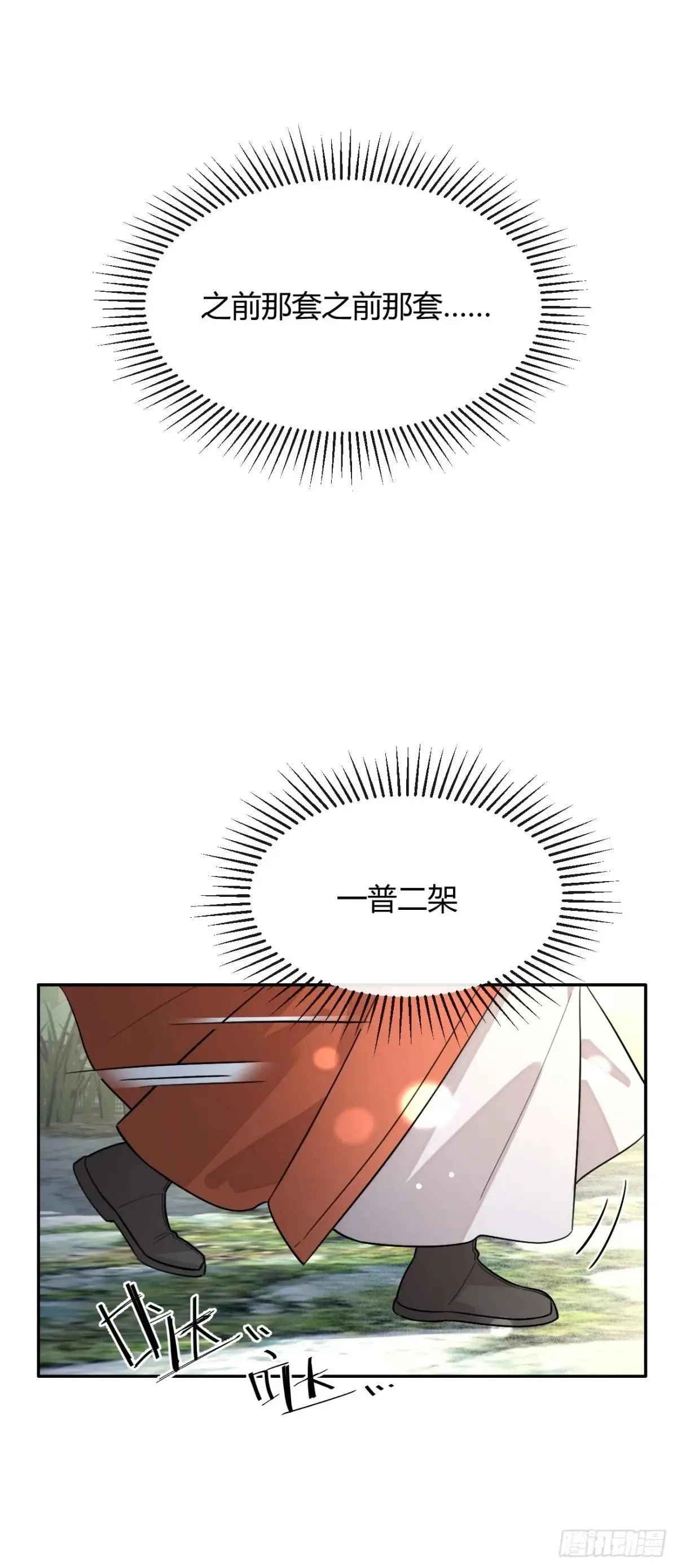106.出去玩吧及更新频率调整 第20页