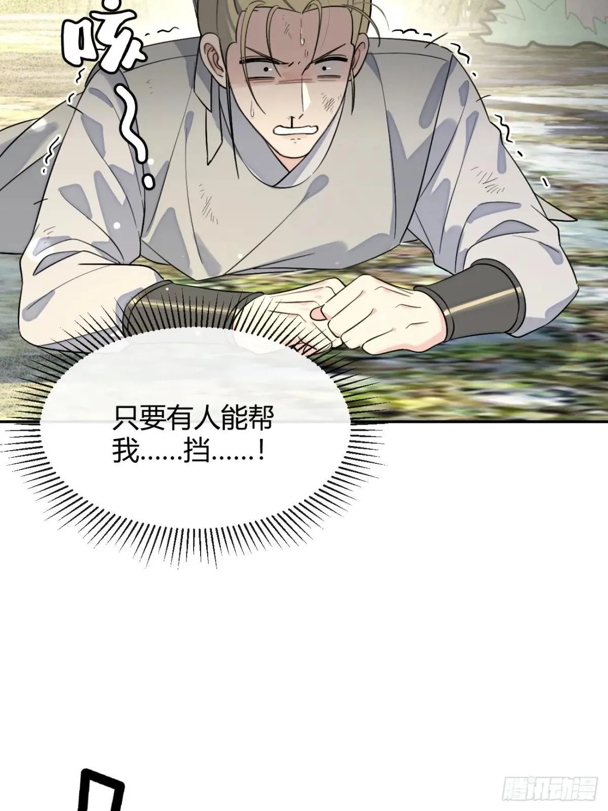 106.出去玩吧及更新频率调整 第26页