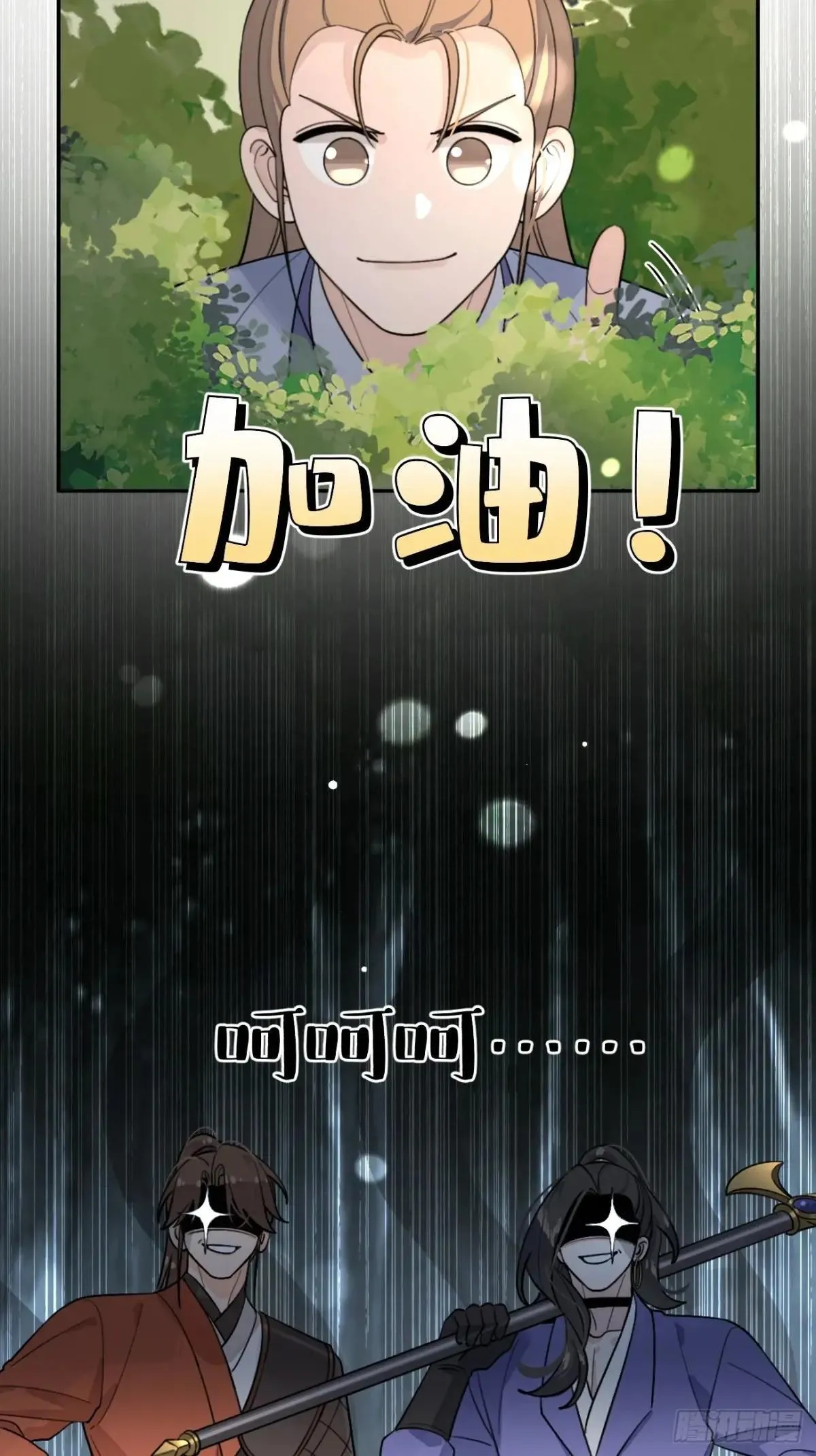 106.出去玩吧及更新频率调整 第29页