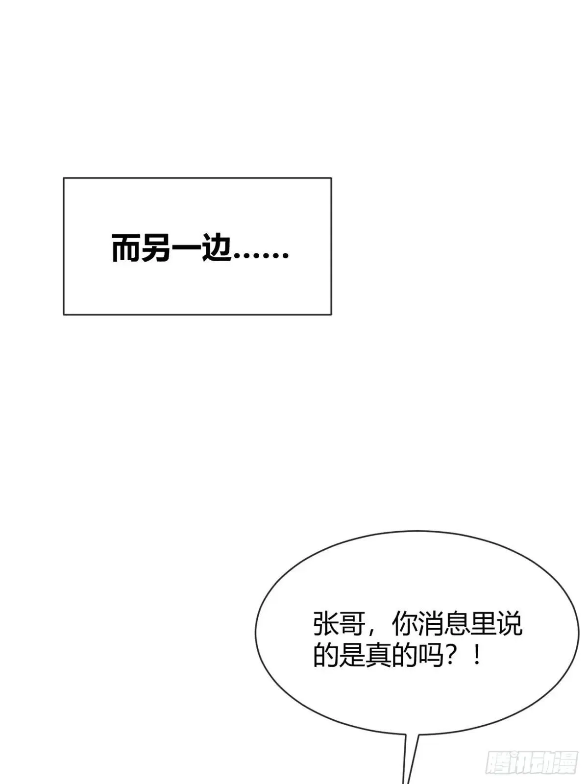 106.出去玩吧及更新频率调整 第36页