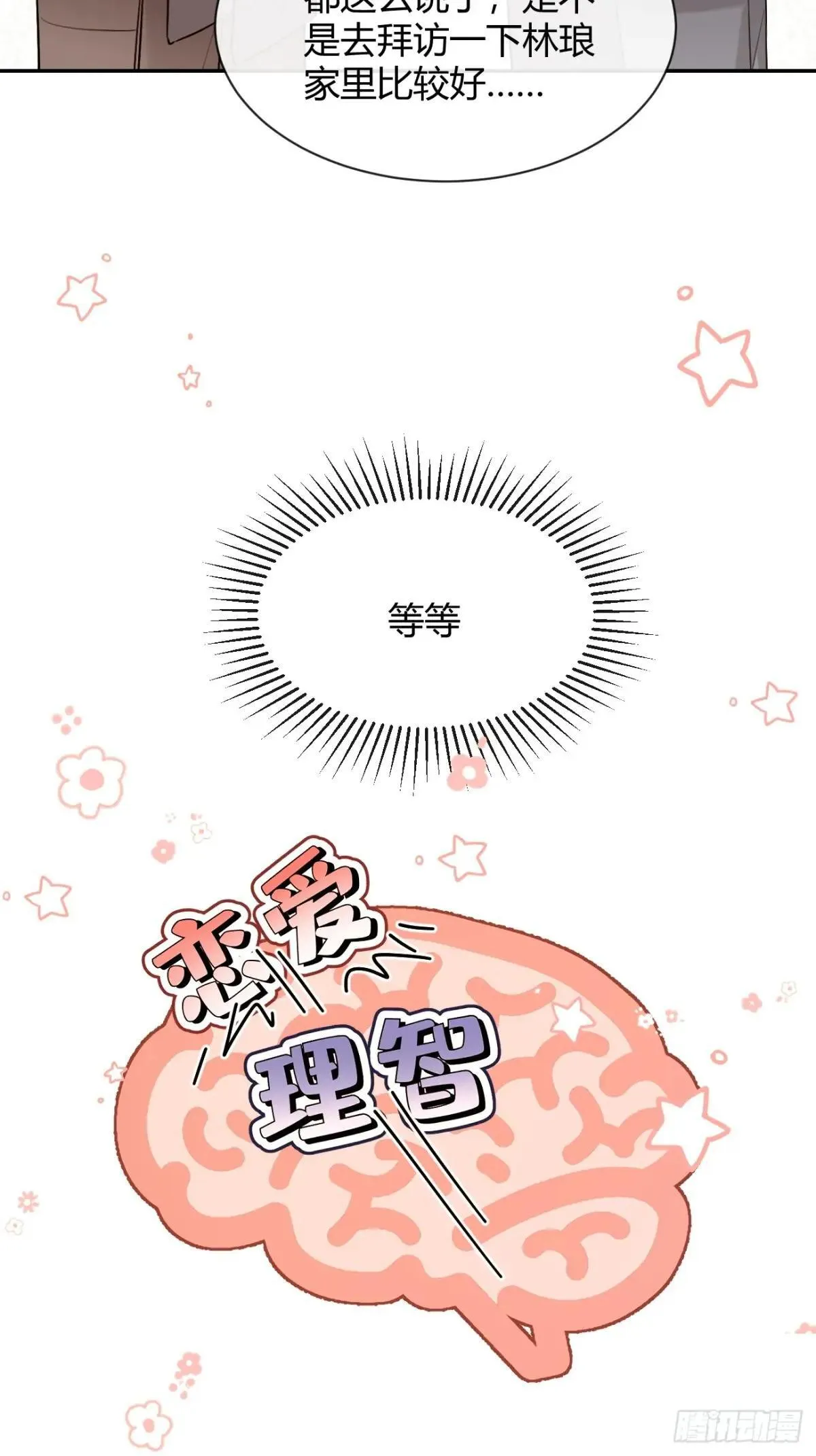106.出去玩吧及更新频率调整 第43页