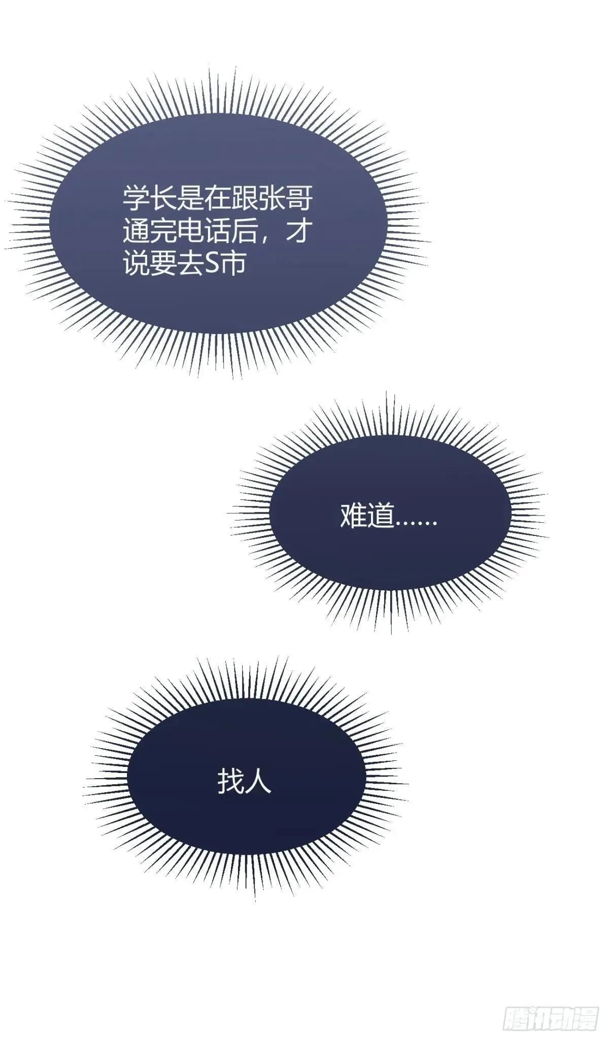 106.出去玩吧及更新频率调整 第44页