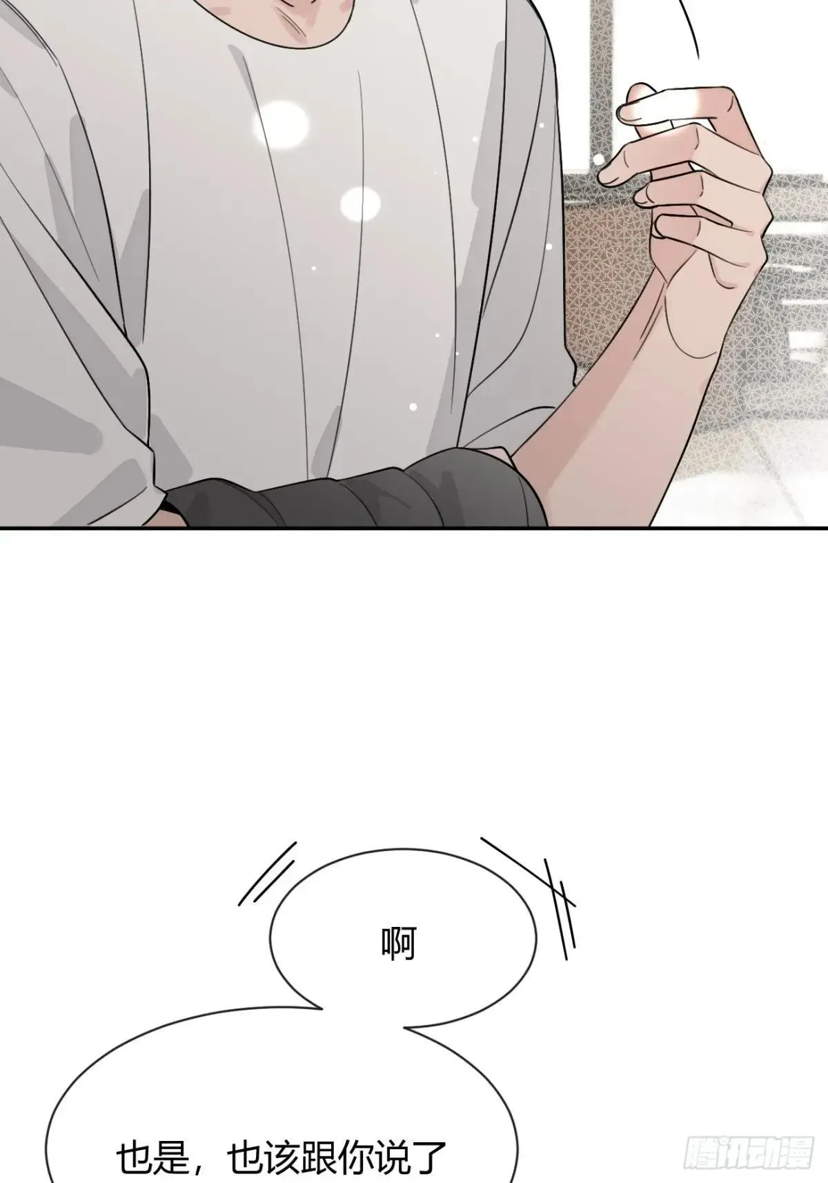 106.出去玩吧及更新频率调整 第46页