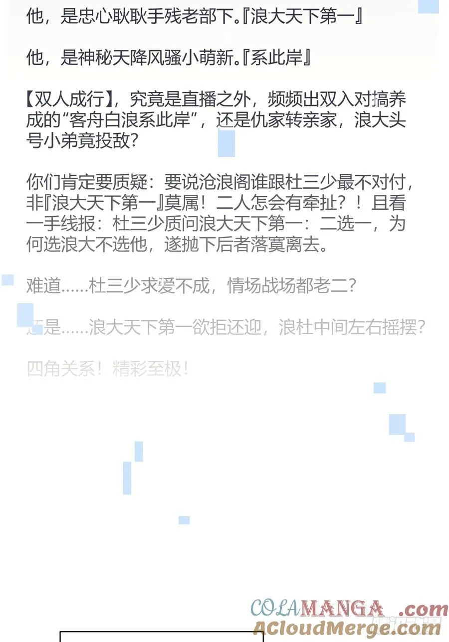 106.去你家（更新频率调整） 第4页
