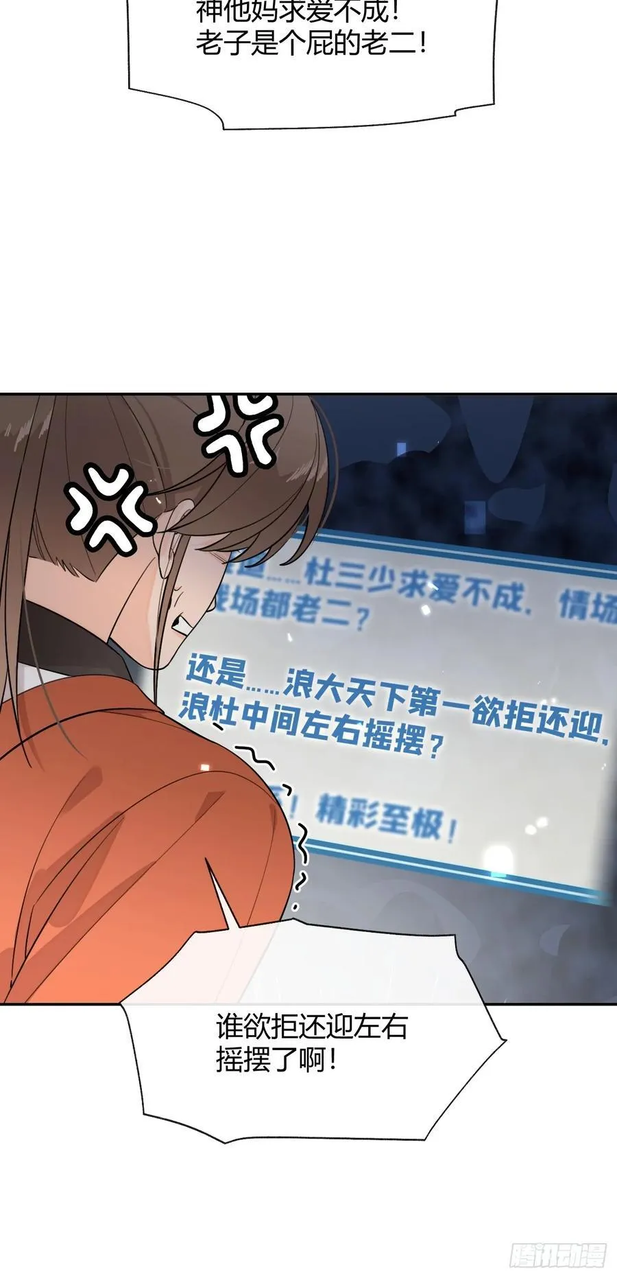 106.去你家（更新频率调整） 第6页