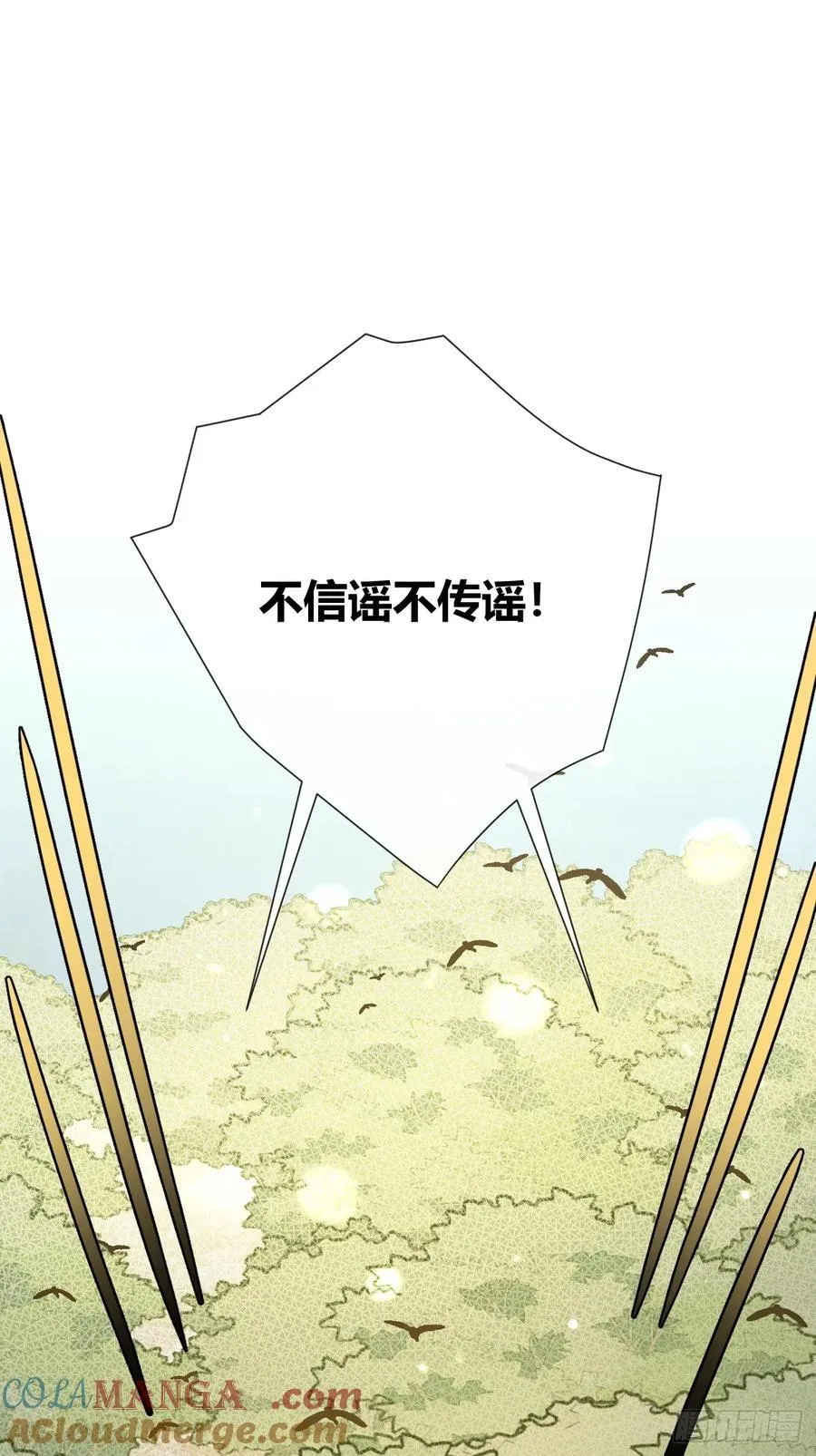 106.去你家（更新频率调整） 第7页