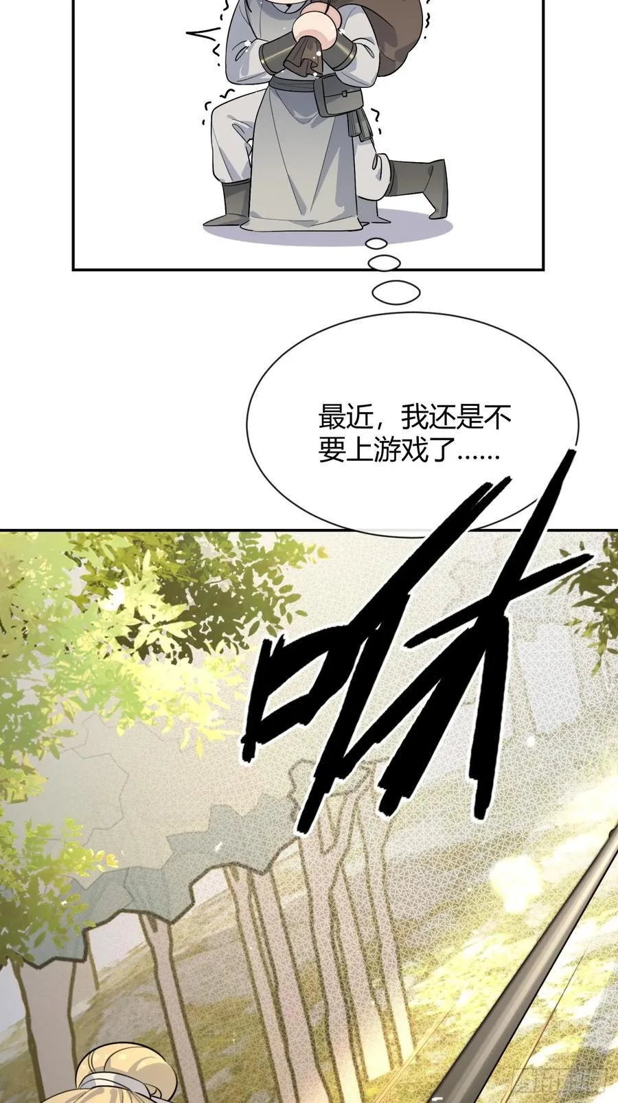 106.去你家（更新频率调整） 第9页