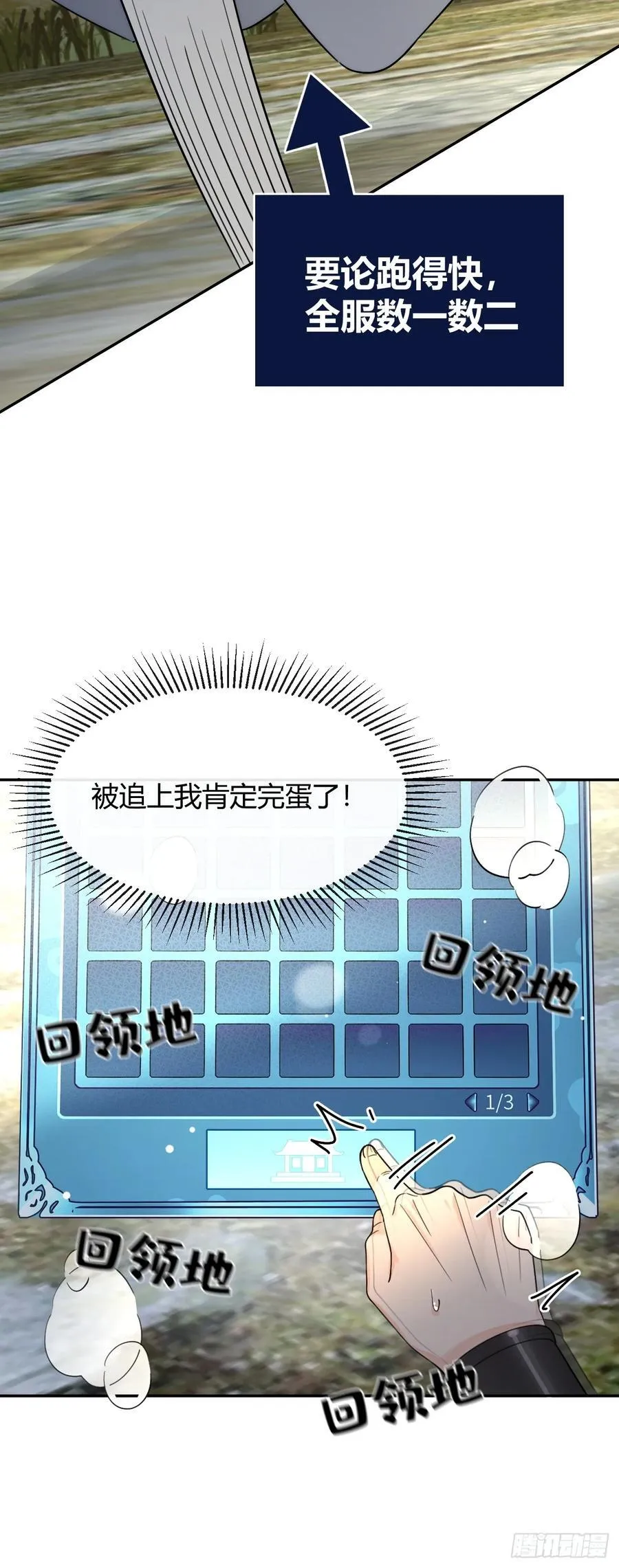 106.去你家（更新频率调整） 第14页