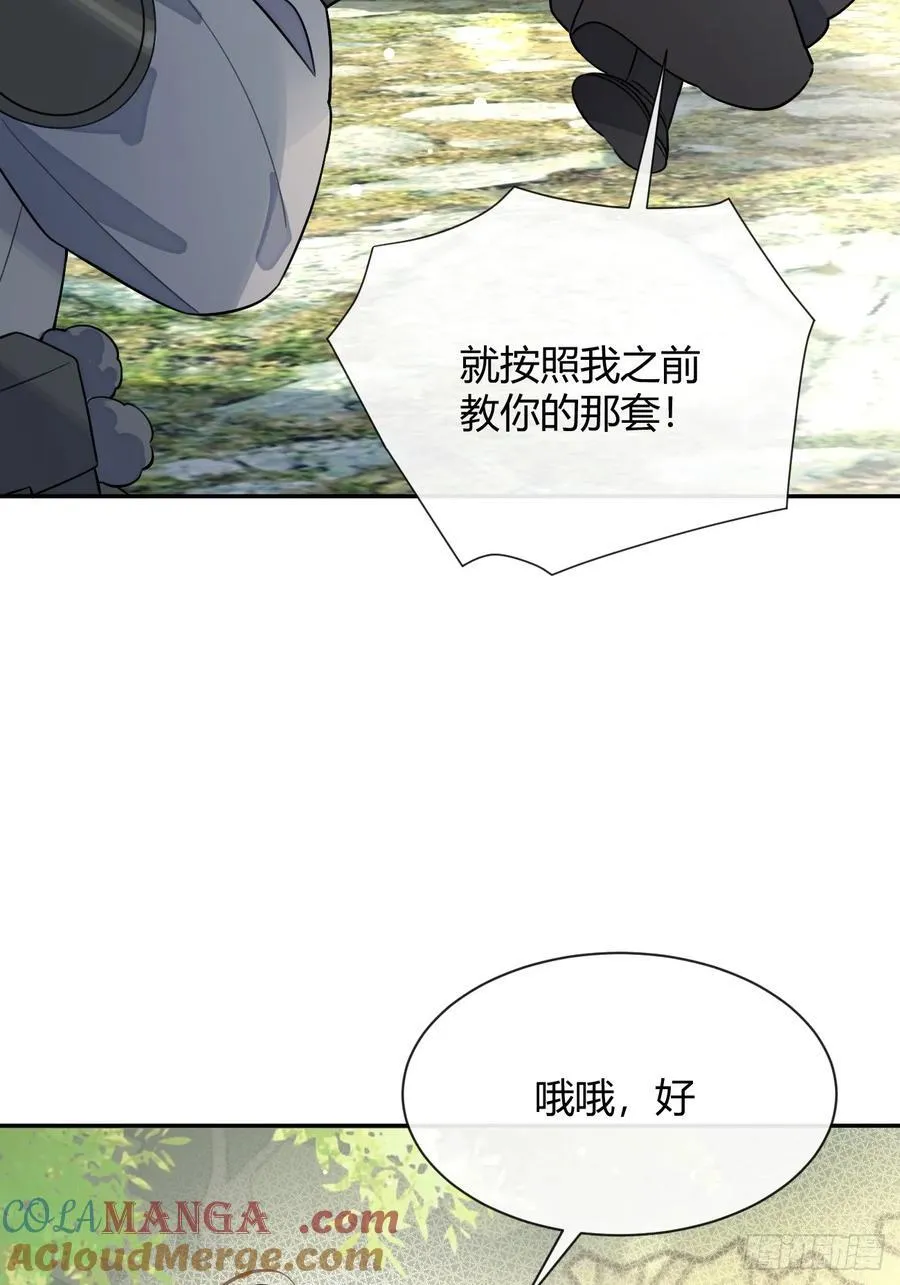 106.去你家（更新频率调整） 第19页